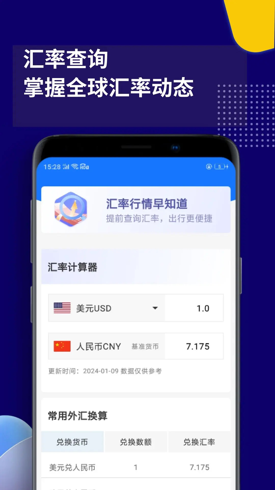 精彩截图-点金富通2025官方新版