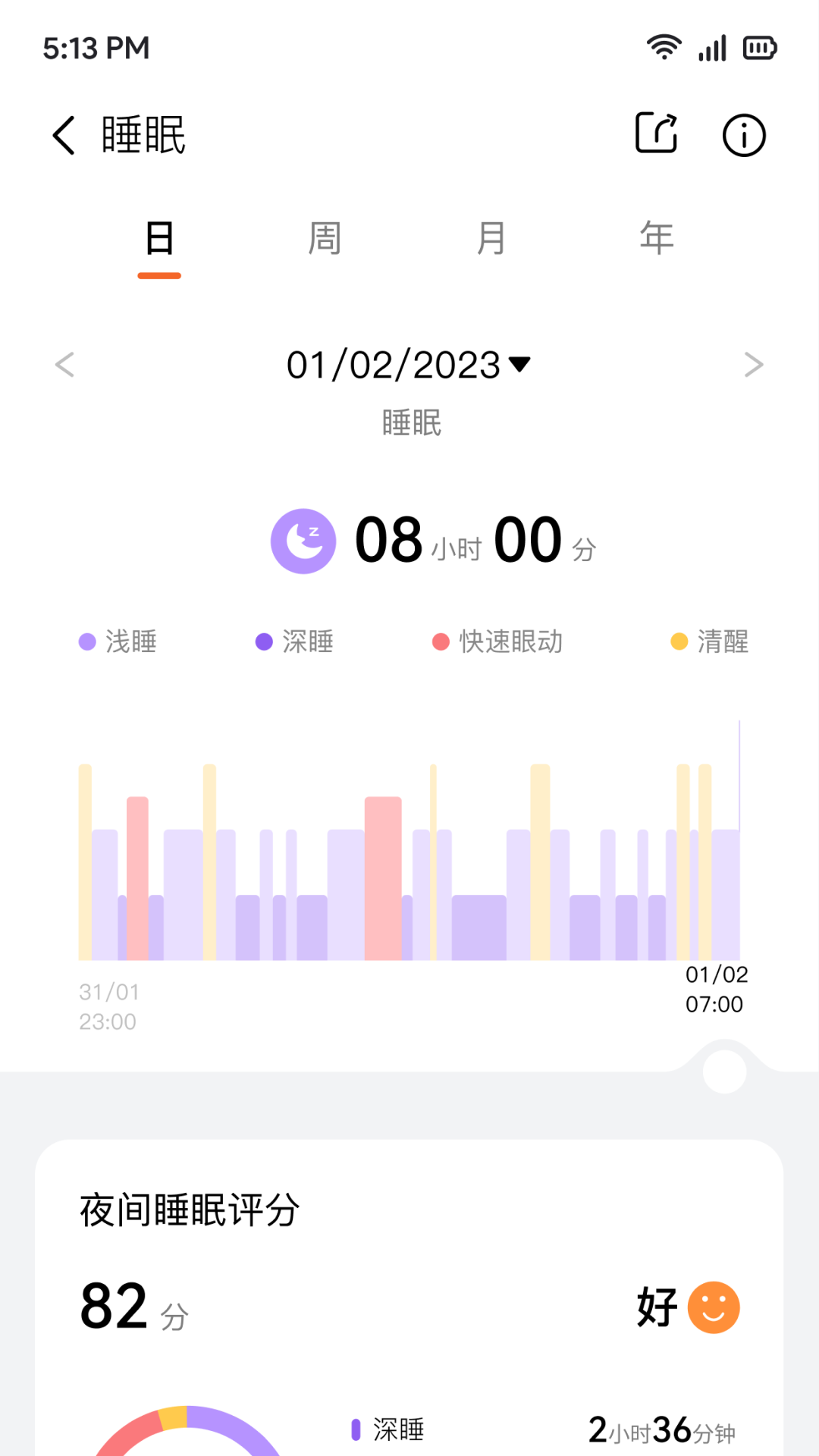 精彩截图-Wear Sync2026官方新版