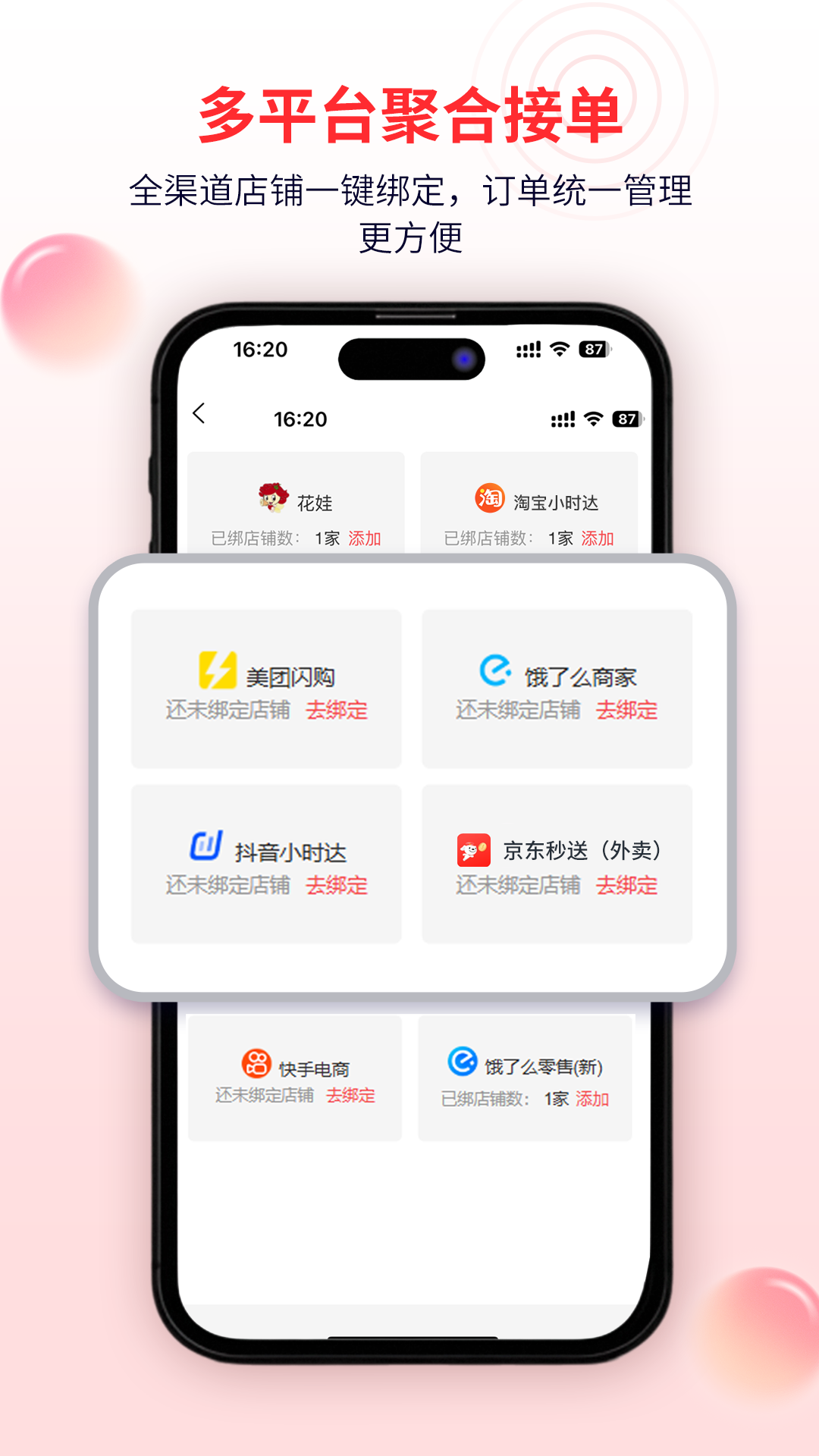 精彩截图-管单宝2026官方新版