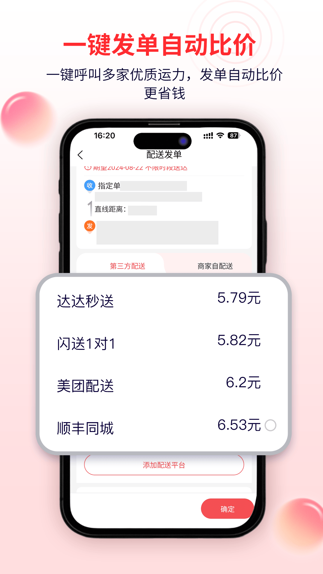 管单宝 截图 1