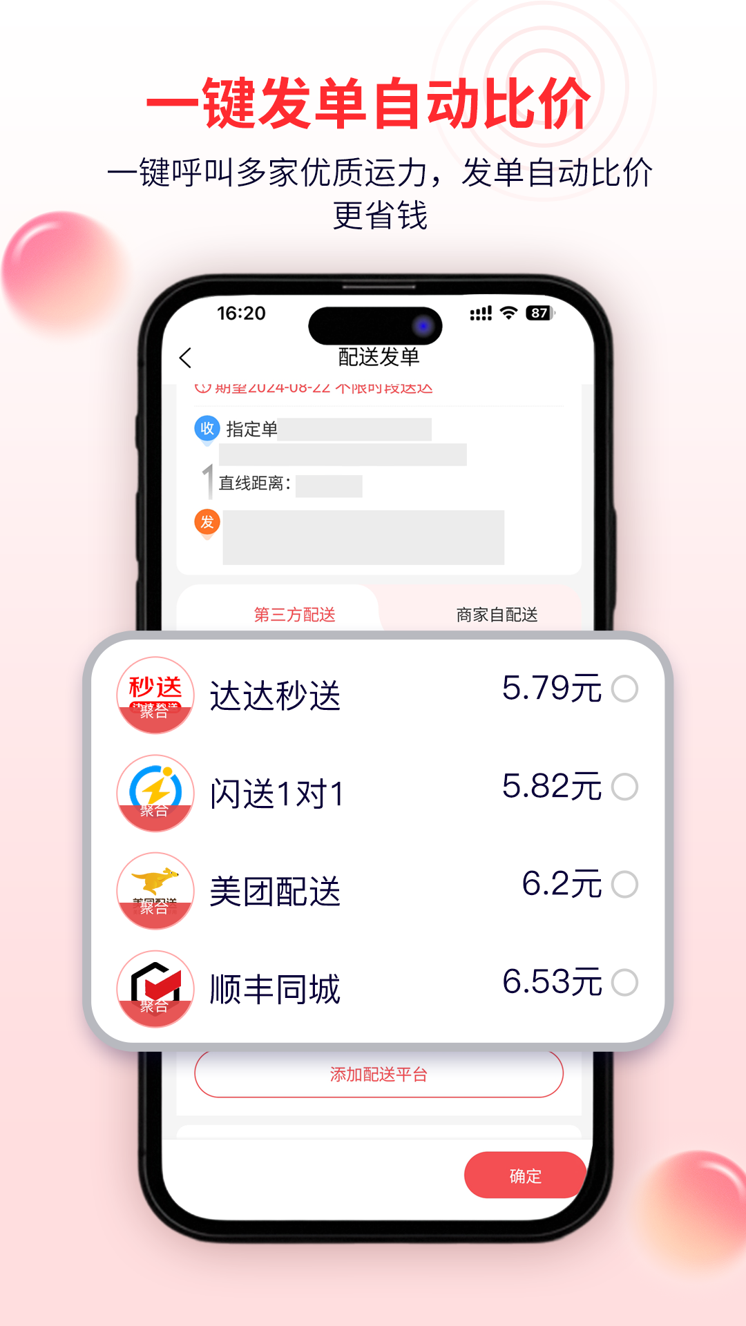 精彩截图-管单宝2026官方新版