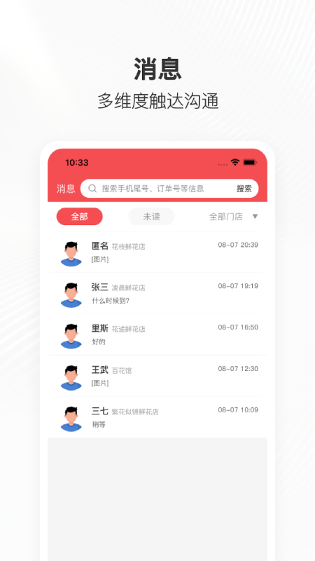 精彩截图-管单宝2025官方新版
