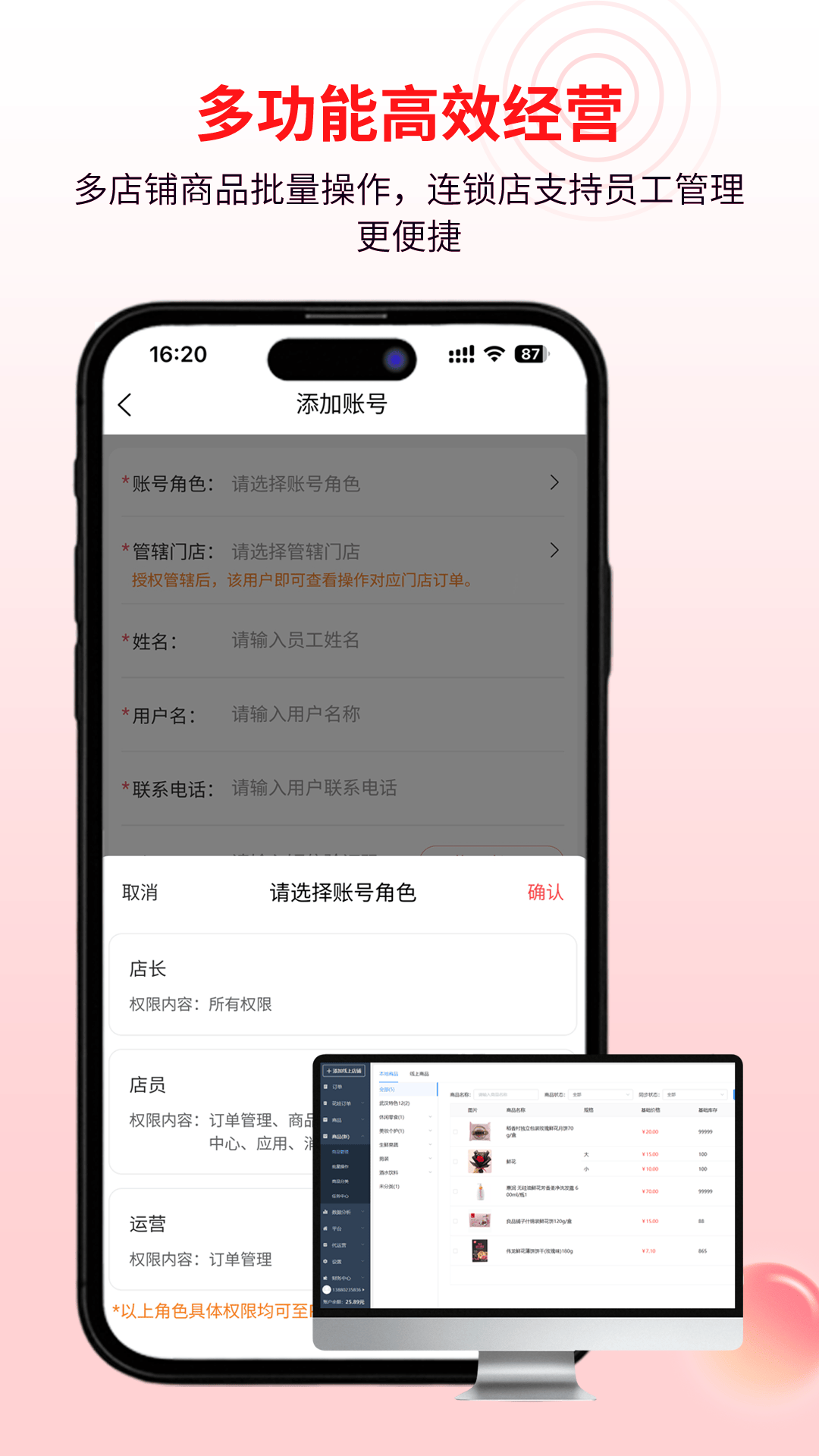 管单宝 截图 4