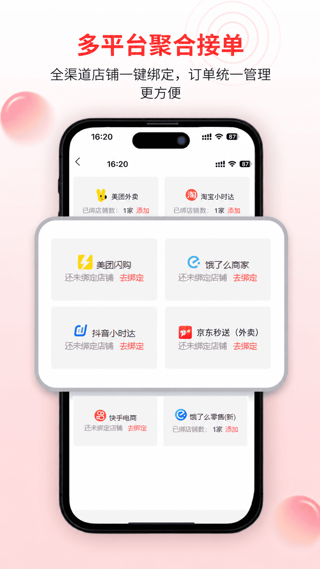 精彩截图-管单宝2026官方新版