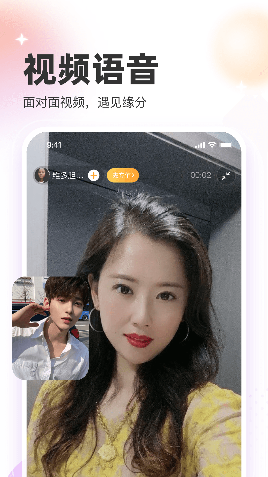 精彩截图-牵手聊2025官方新版