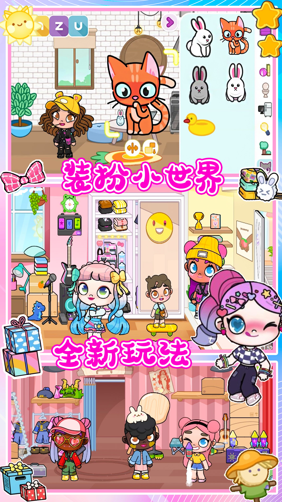 米依小镇世界 截图 1