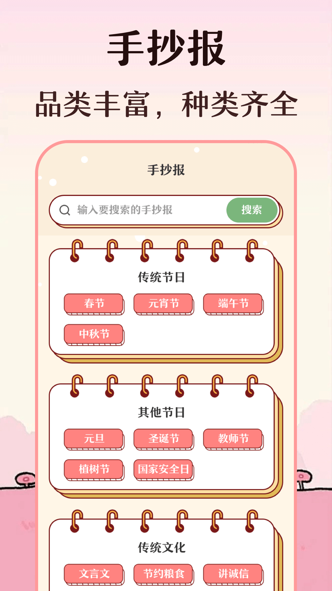 精彩截图-手抄报2025官方新版