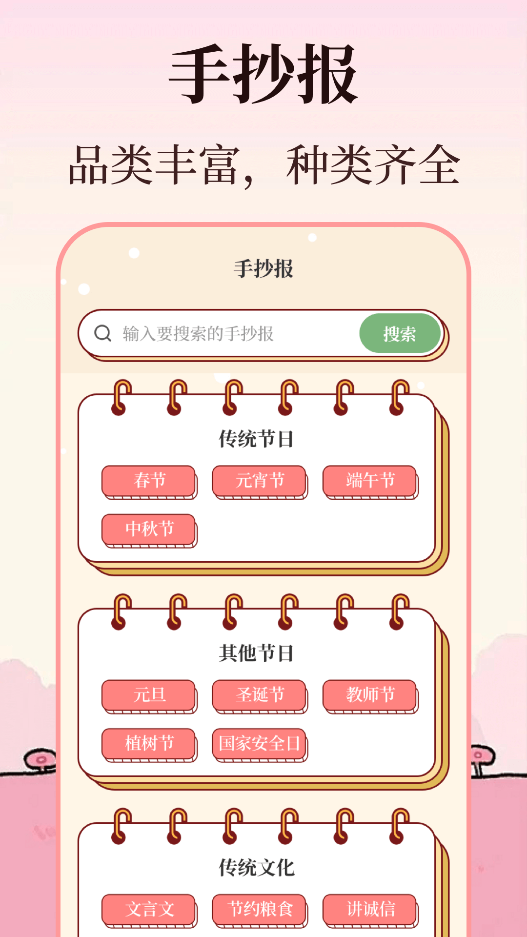 精彩截图-校园手抄报2026官方新版