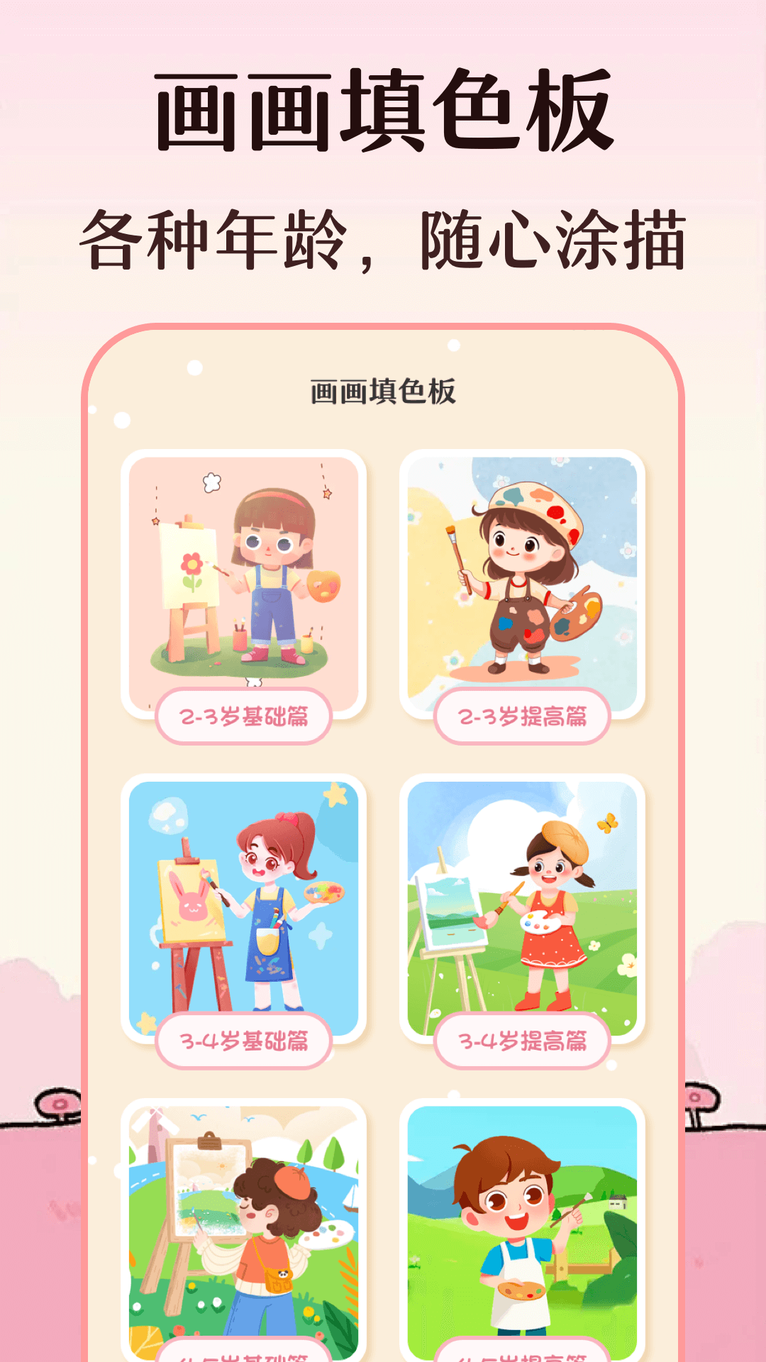 精彩截图-手抄报2025官方新版