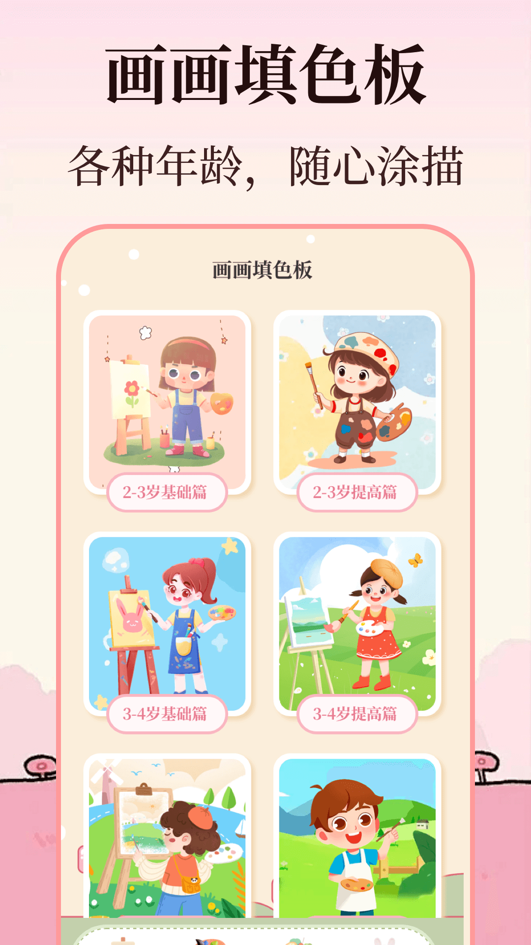 精彩截图-校园手抄报2026官方新版