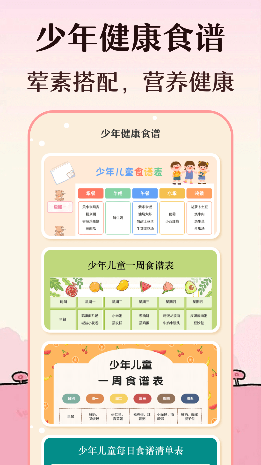 精彩截图-手抄报2025官方新版