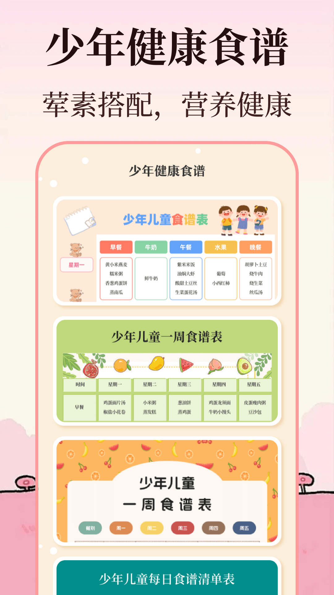 精彩截图-校园手抄报2026官方新版