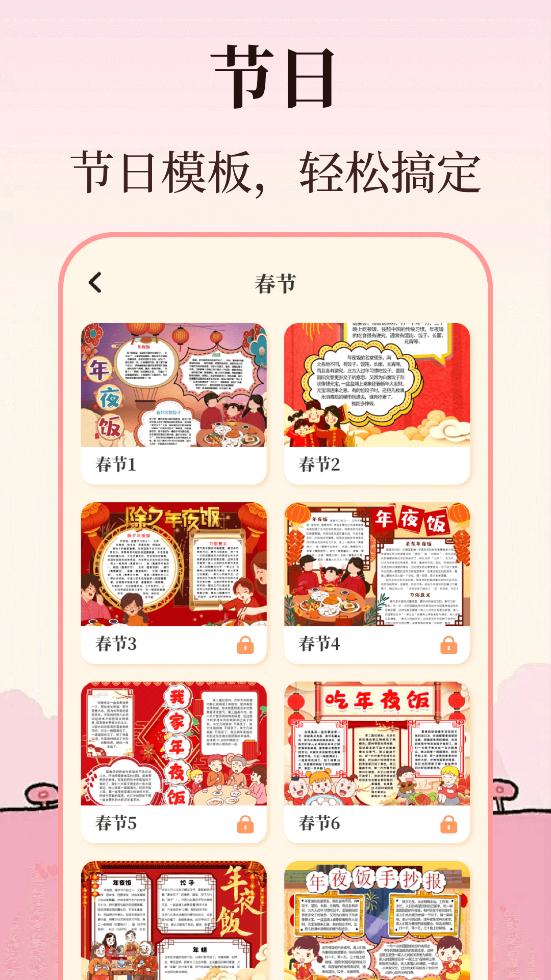 精彩截图-校园手抄报2026官方新版