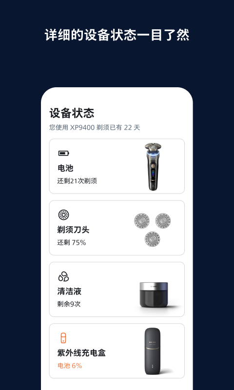精彩截图-男士理容2026官方新版