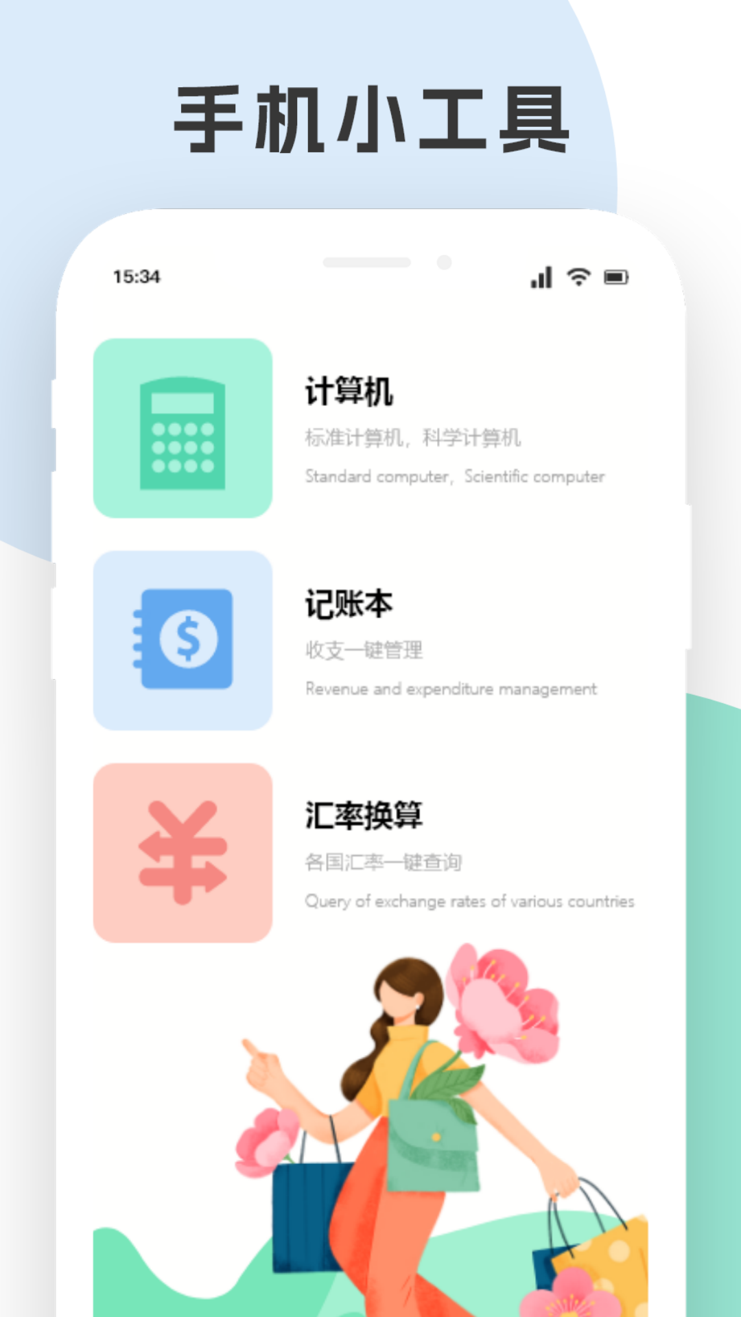 精彩截图-小鸟换机传输2026官方新版