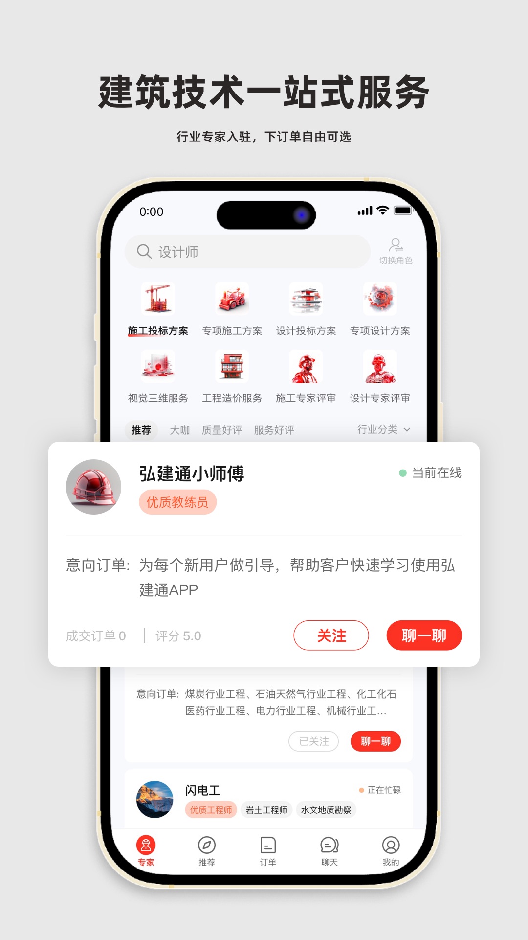 精彩截图-弘建通2026官方新版