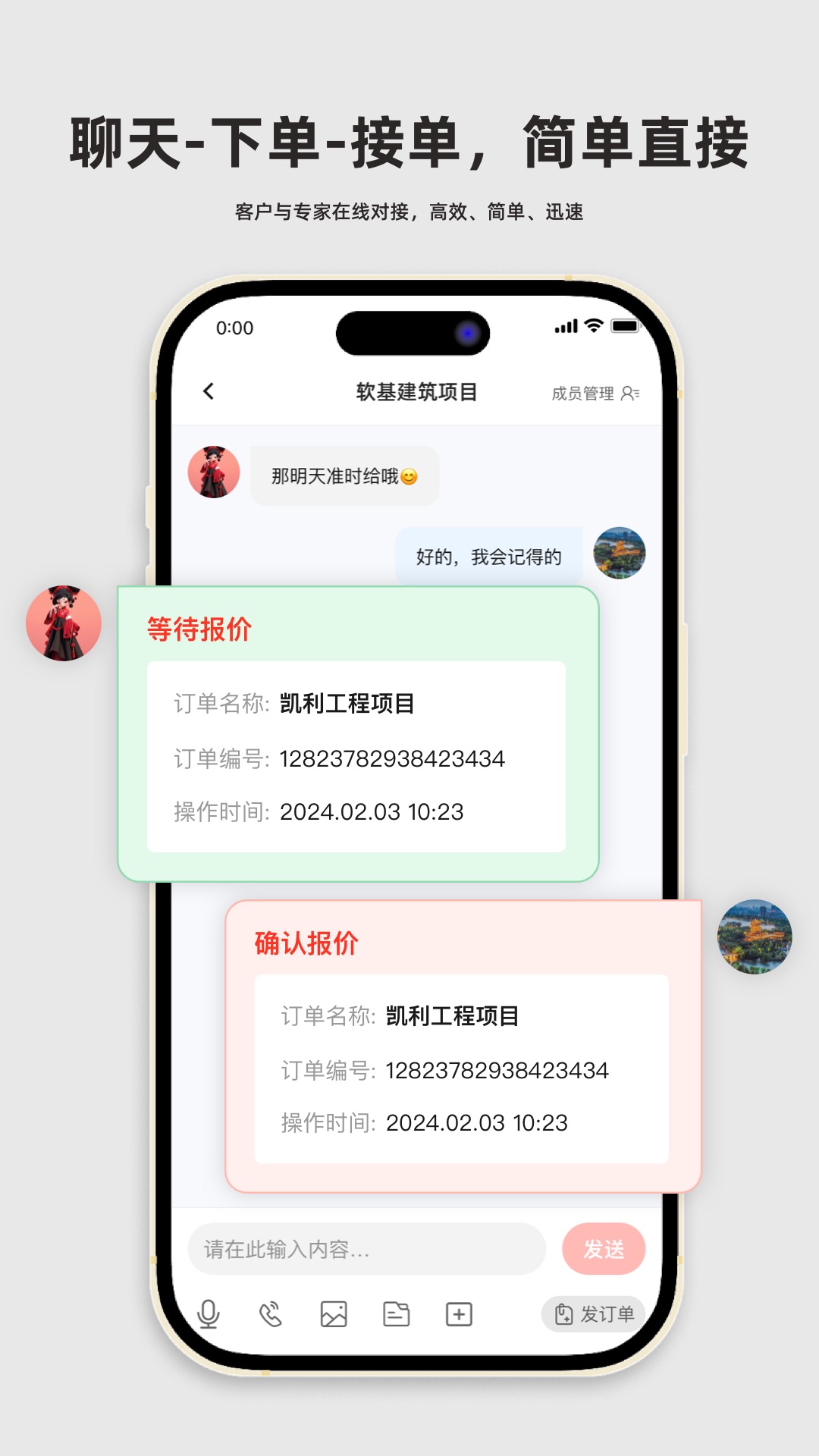 精彩截图-弘建通2026官方新版
