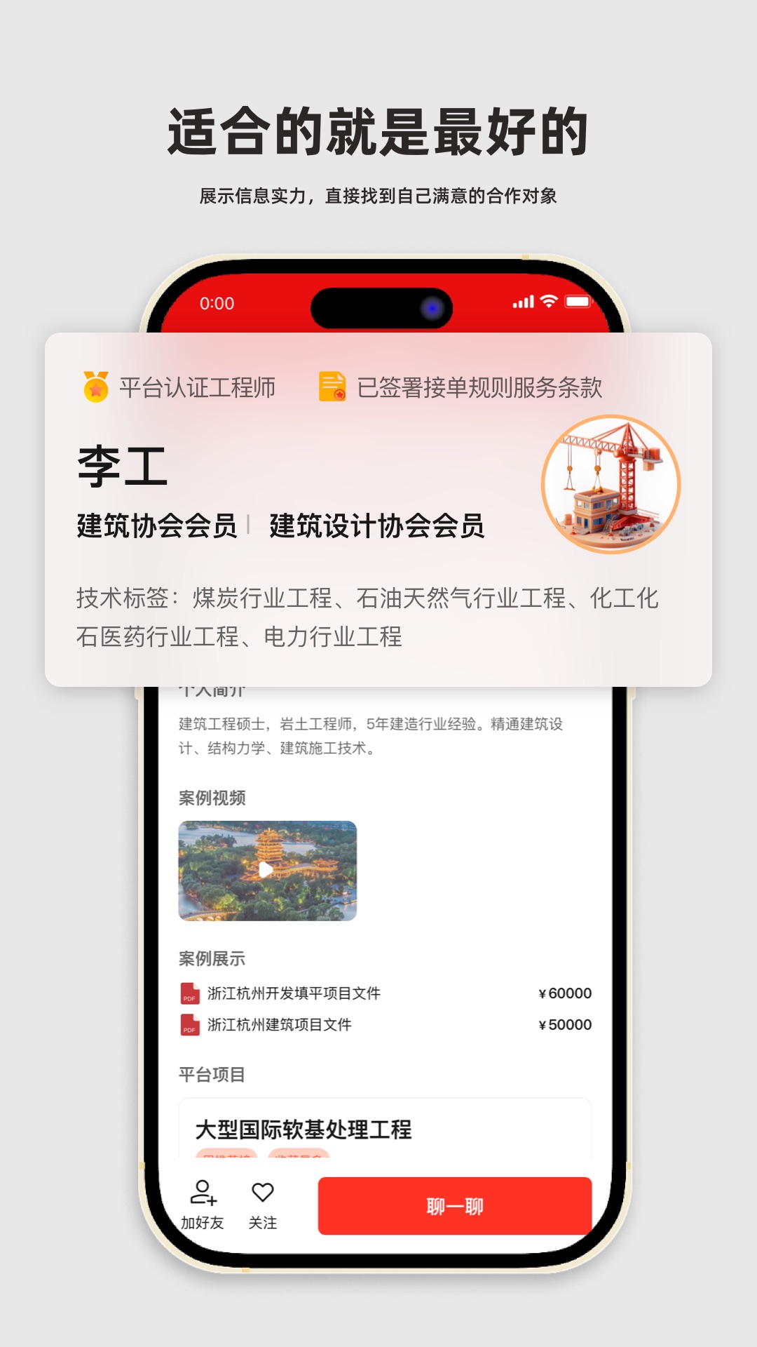精彩截图-弘建通2026官方新版