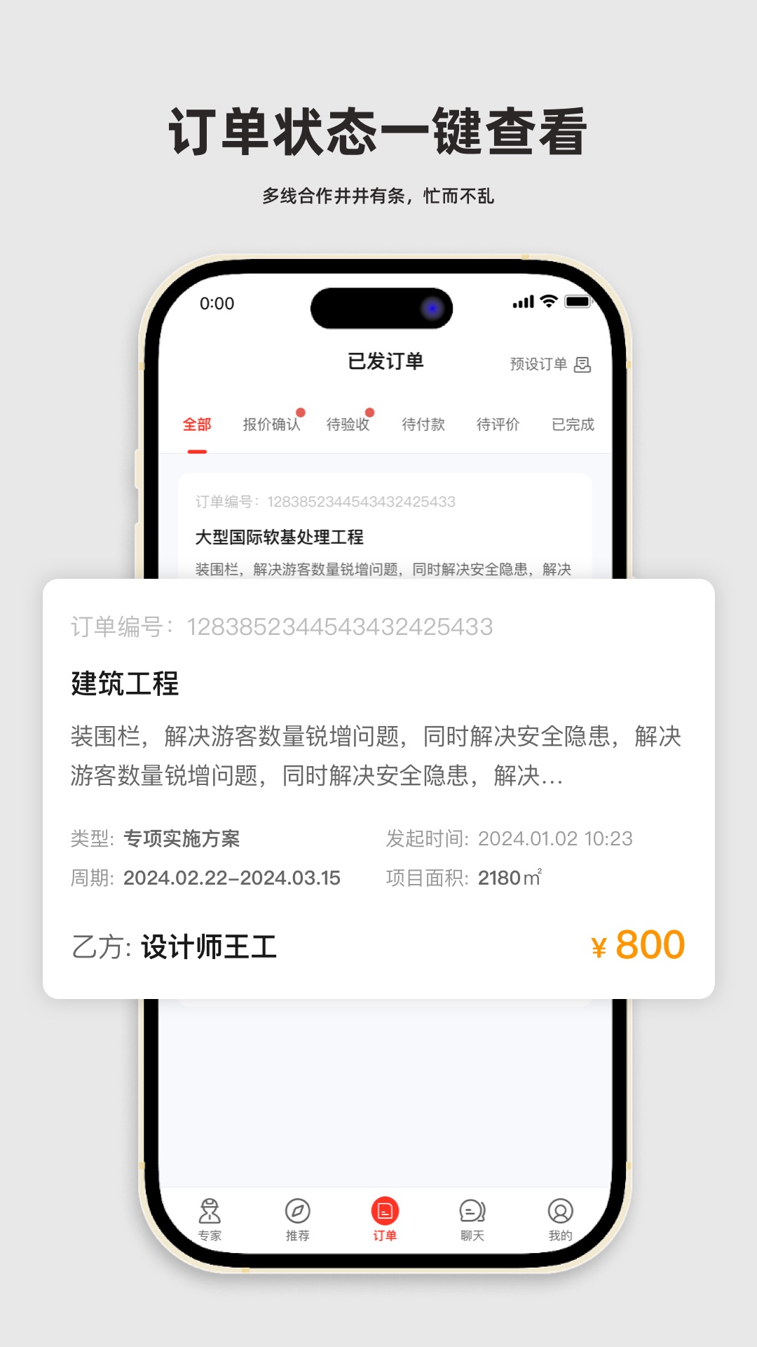 精彩截图-弘建通2026官方新版