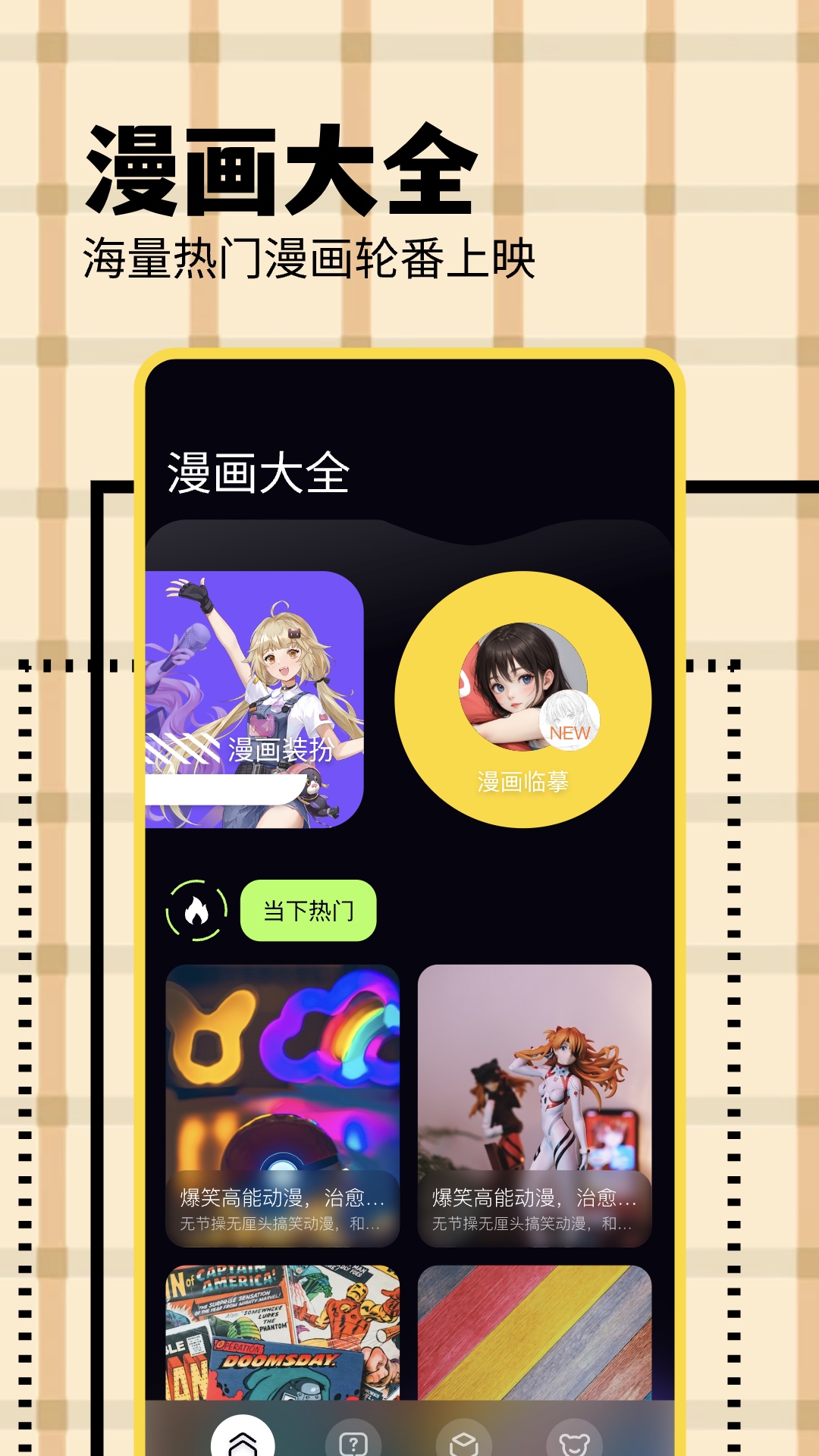 精彩截图-KC韩漫2025官方新版