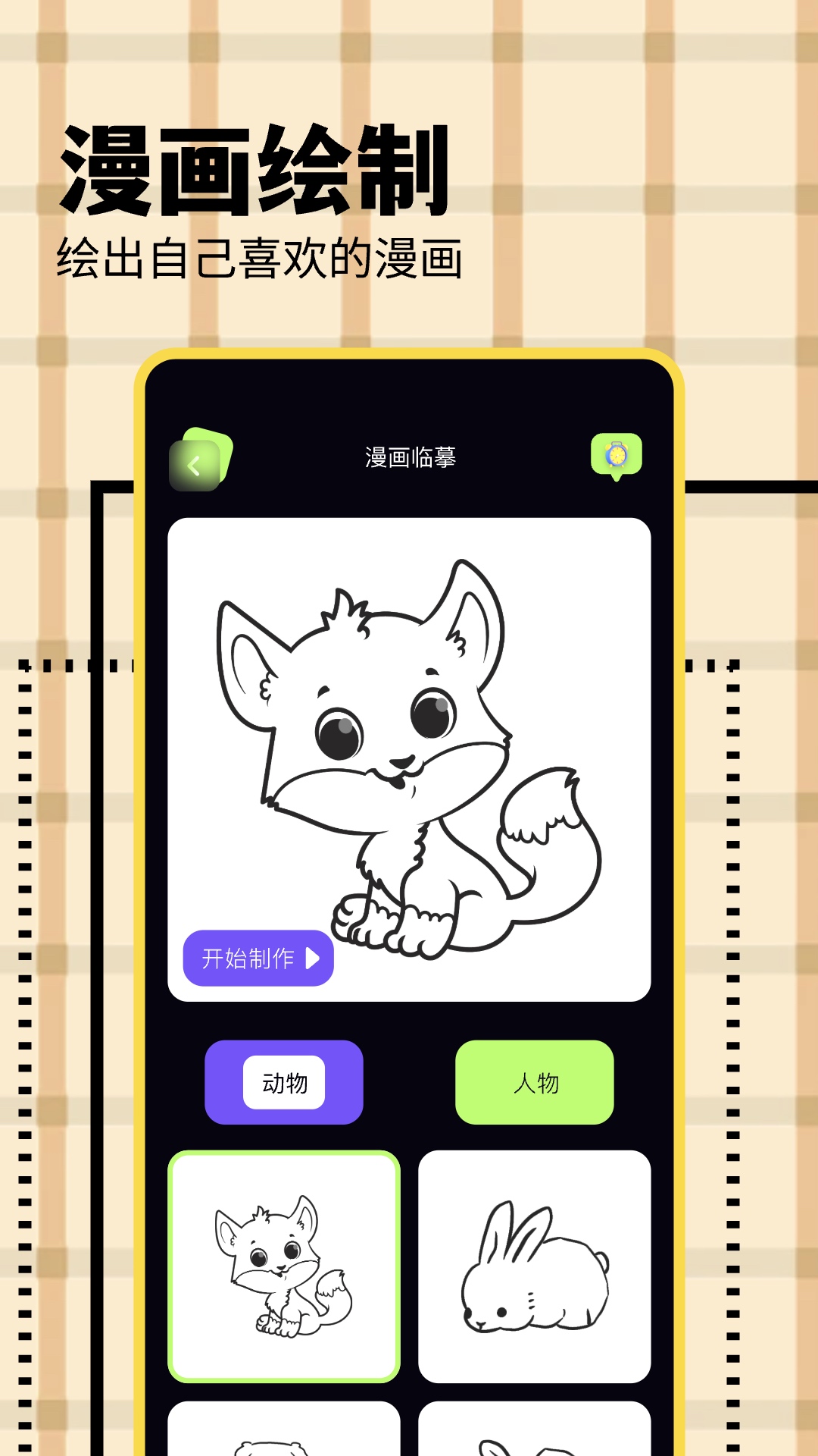 精彩截图-KC韩漫2025官方新版