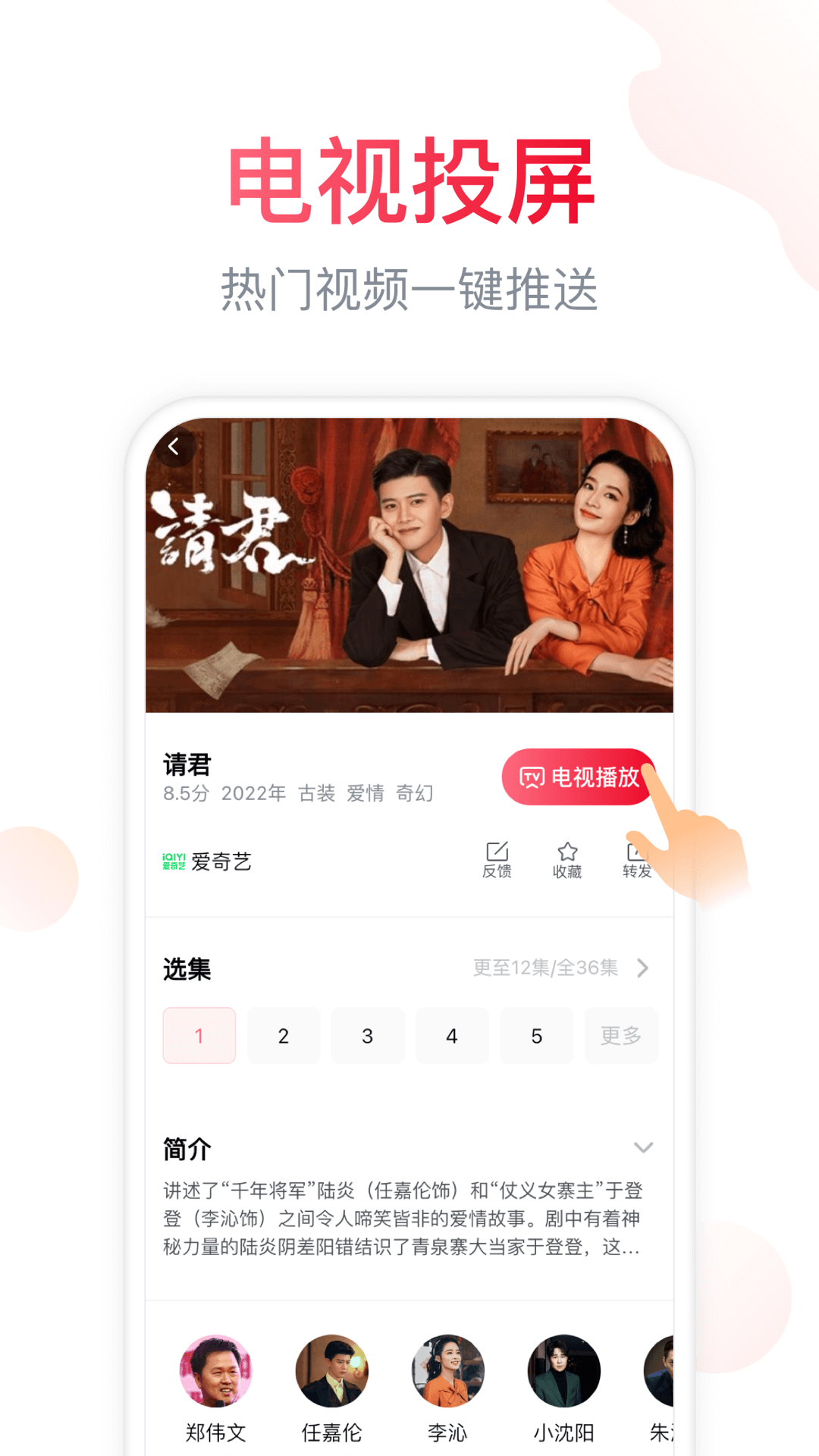 精彩截图-电视微助手2026官方新版