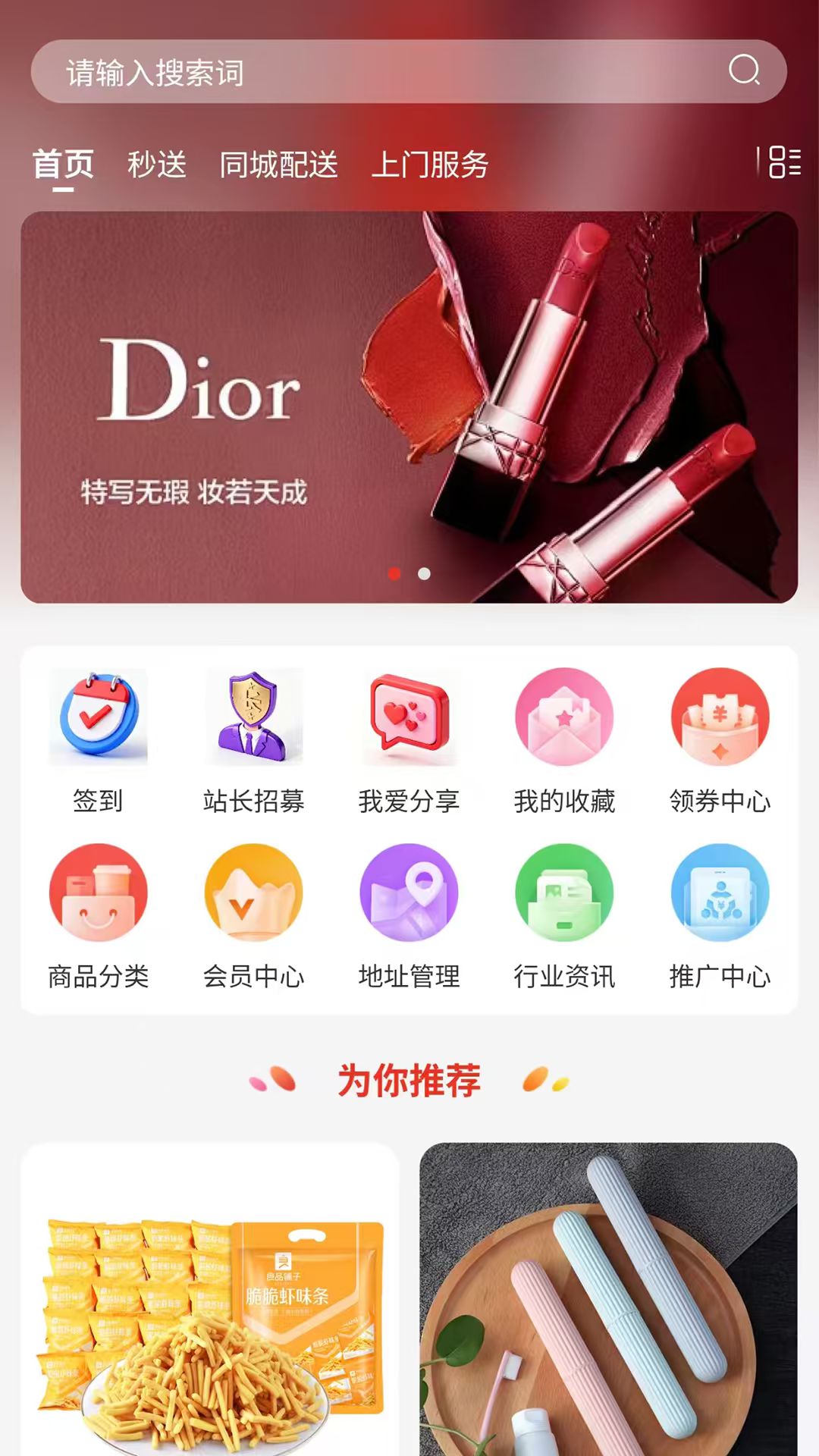 精彩截图-天天想购2026官方新版
