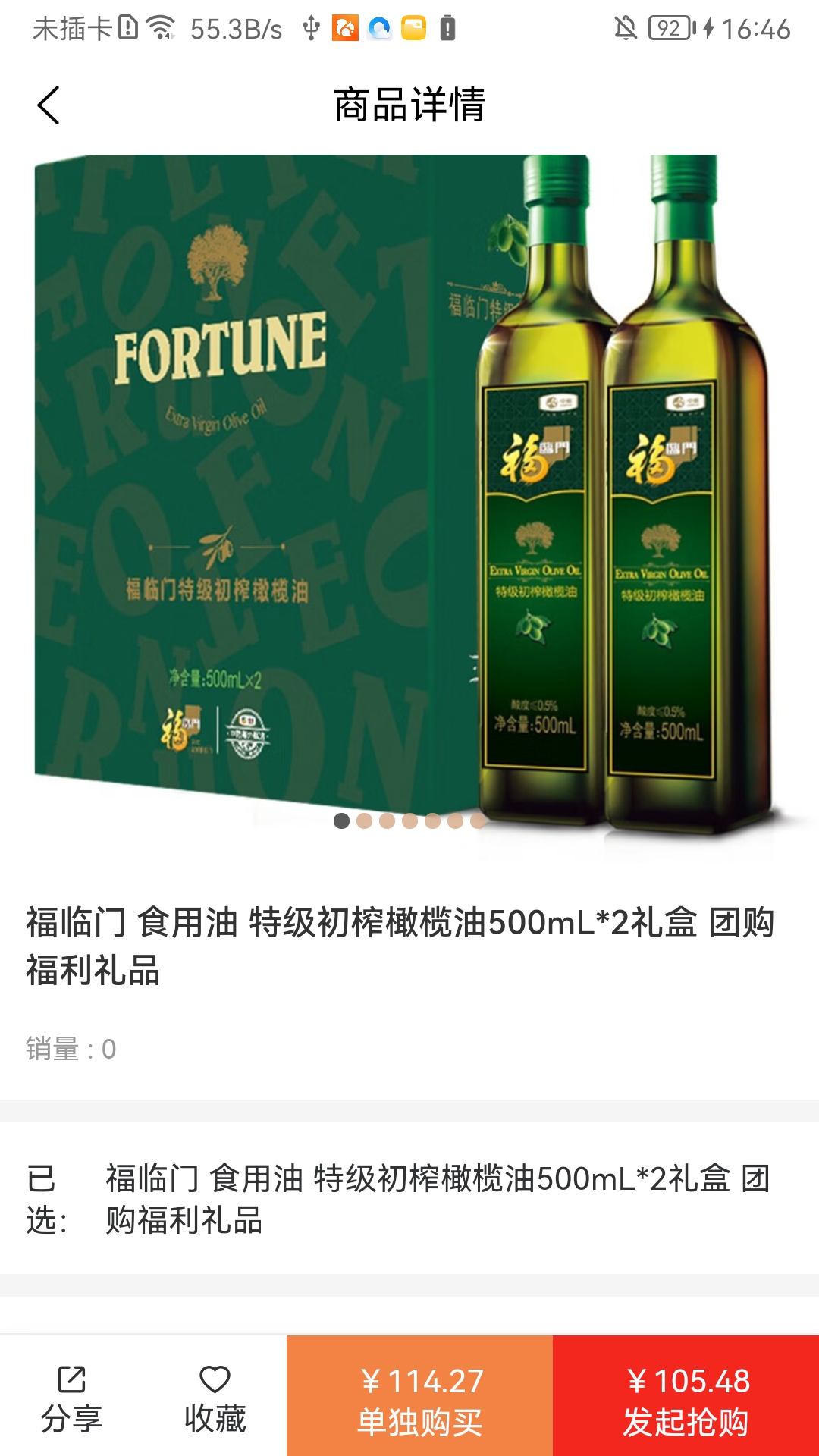 精彩截图-天天想购2026官方新版