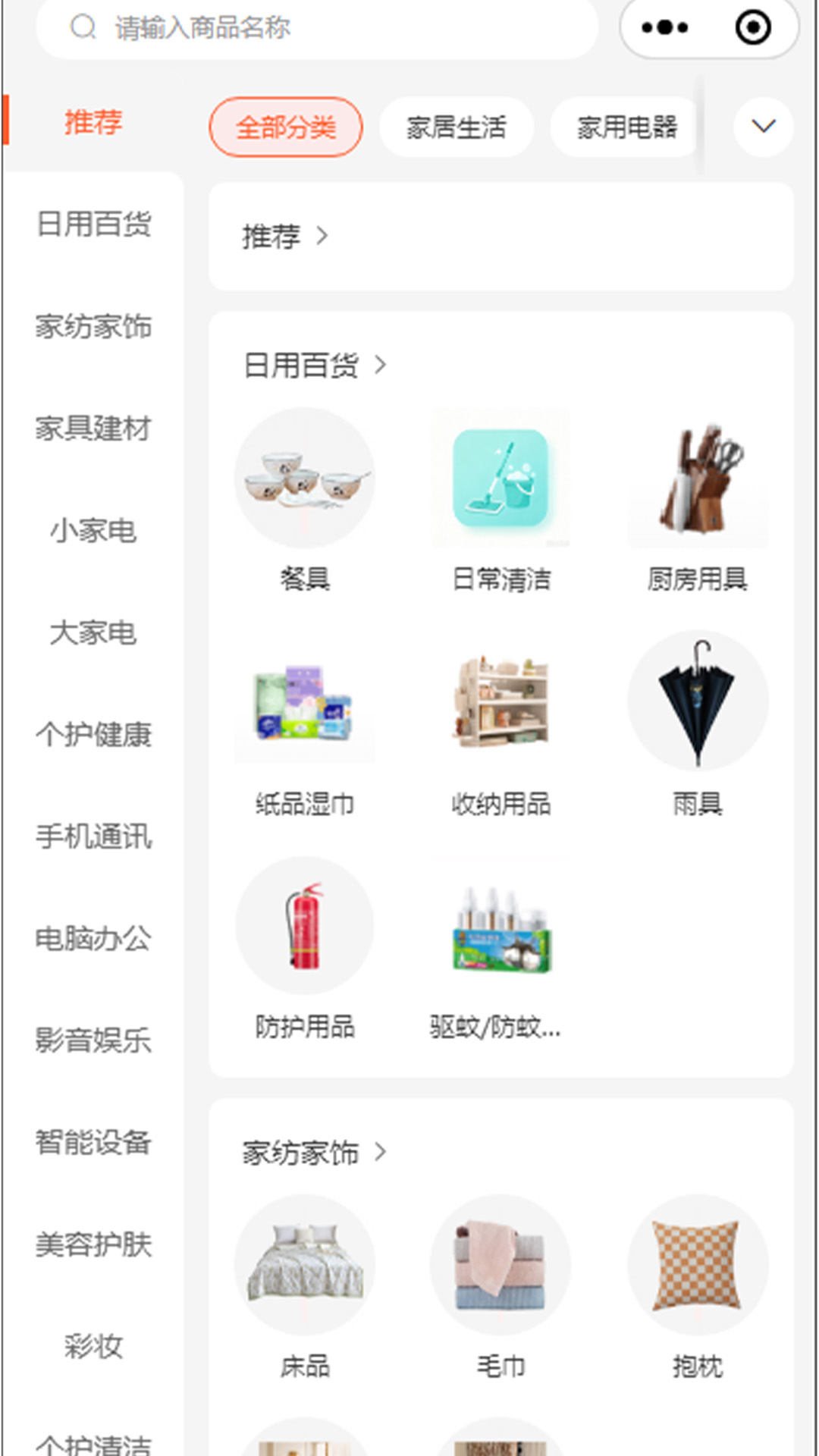 精彩截图-天天想购2026官方新版