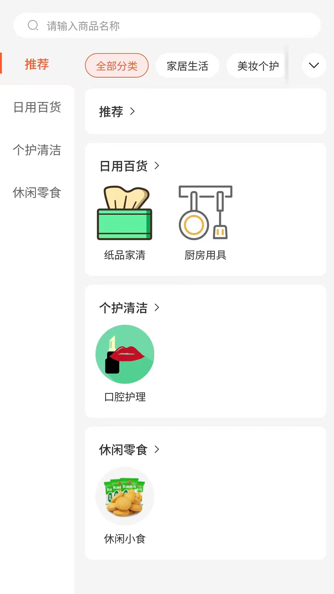 精彩截图-天天想购2026官方新版