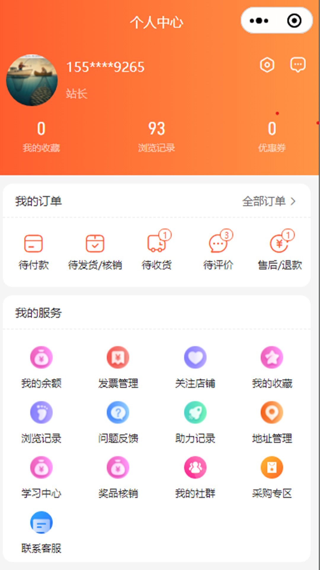 精彩截图-天天想购2026官方新版