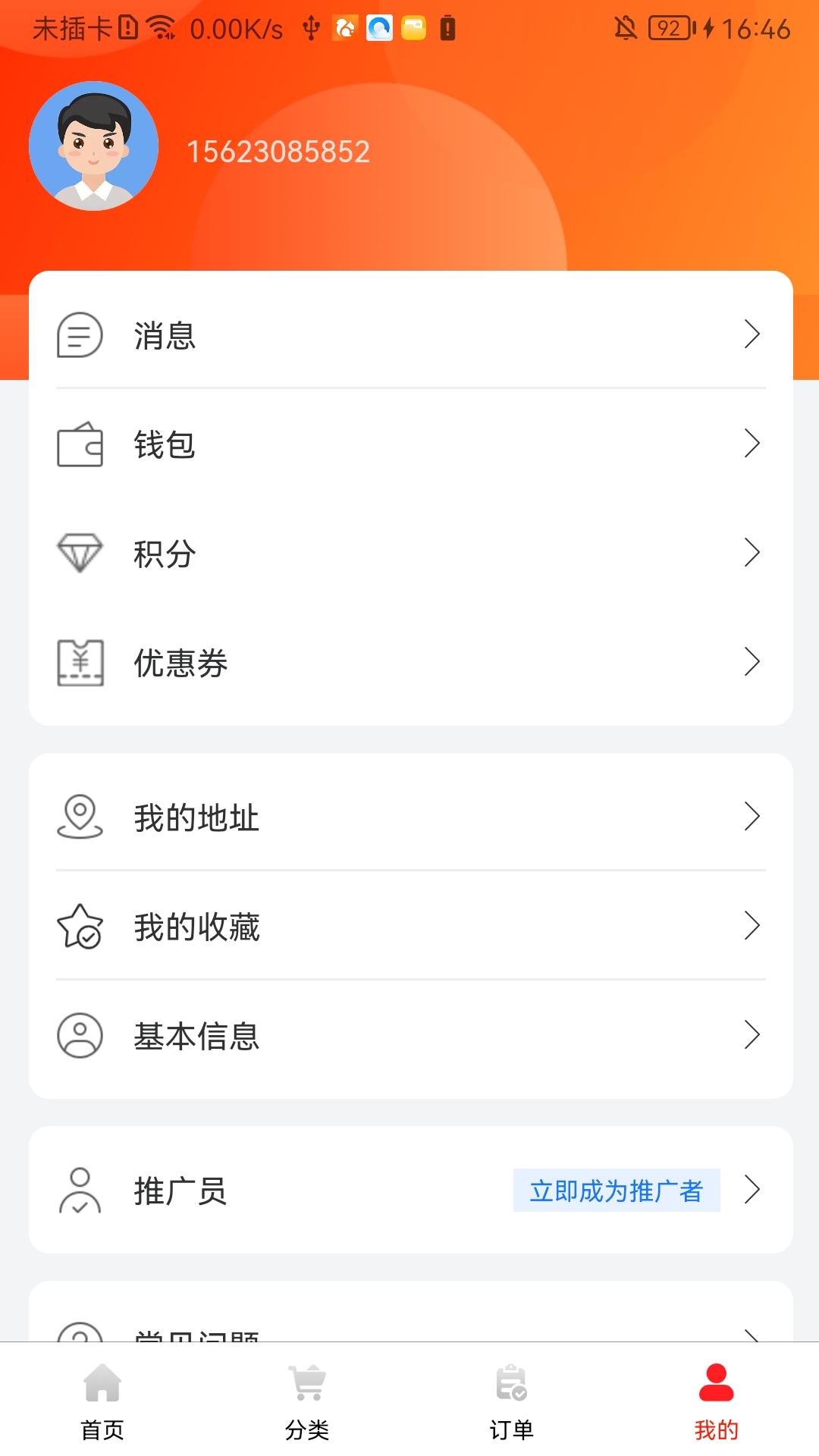 精彩截图-天天想购2026官方新版