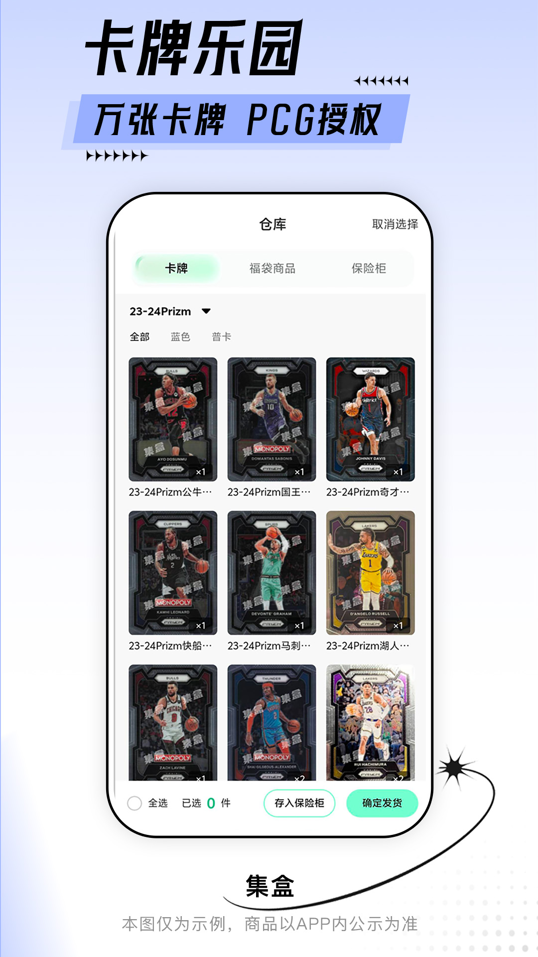 精彩截图-集盒2025官方新版