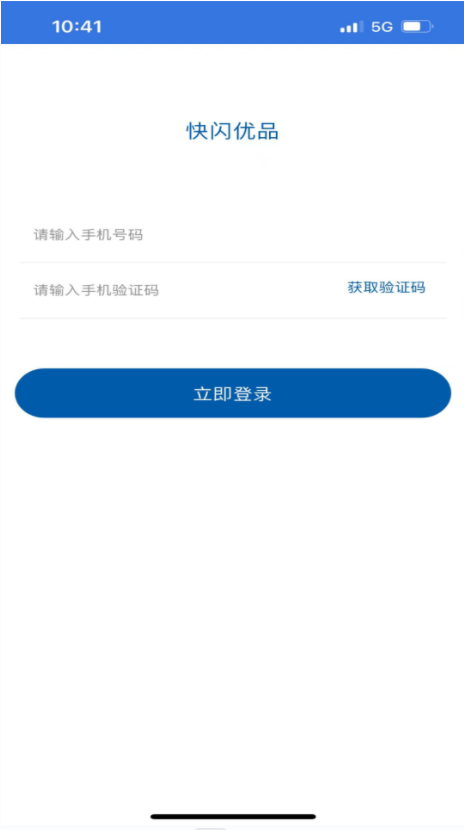 精彩截图-快闪优品2025官方新版