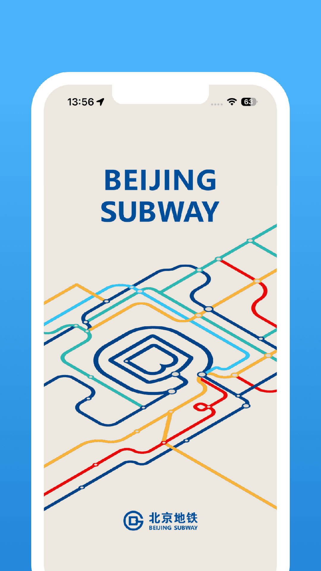 精彩截图-北京地铁2025官方新版