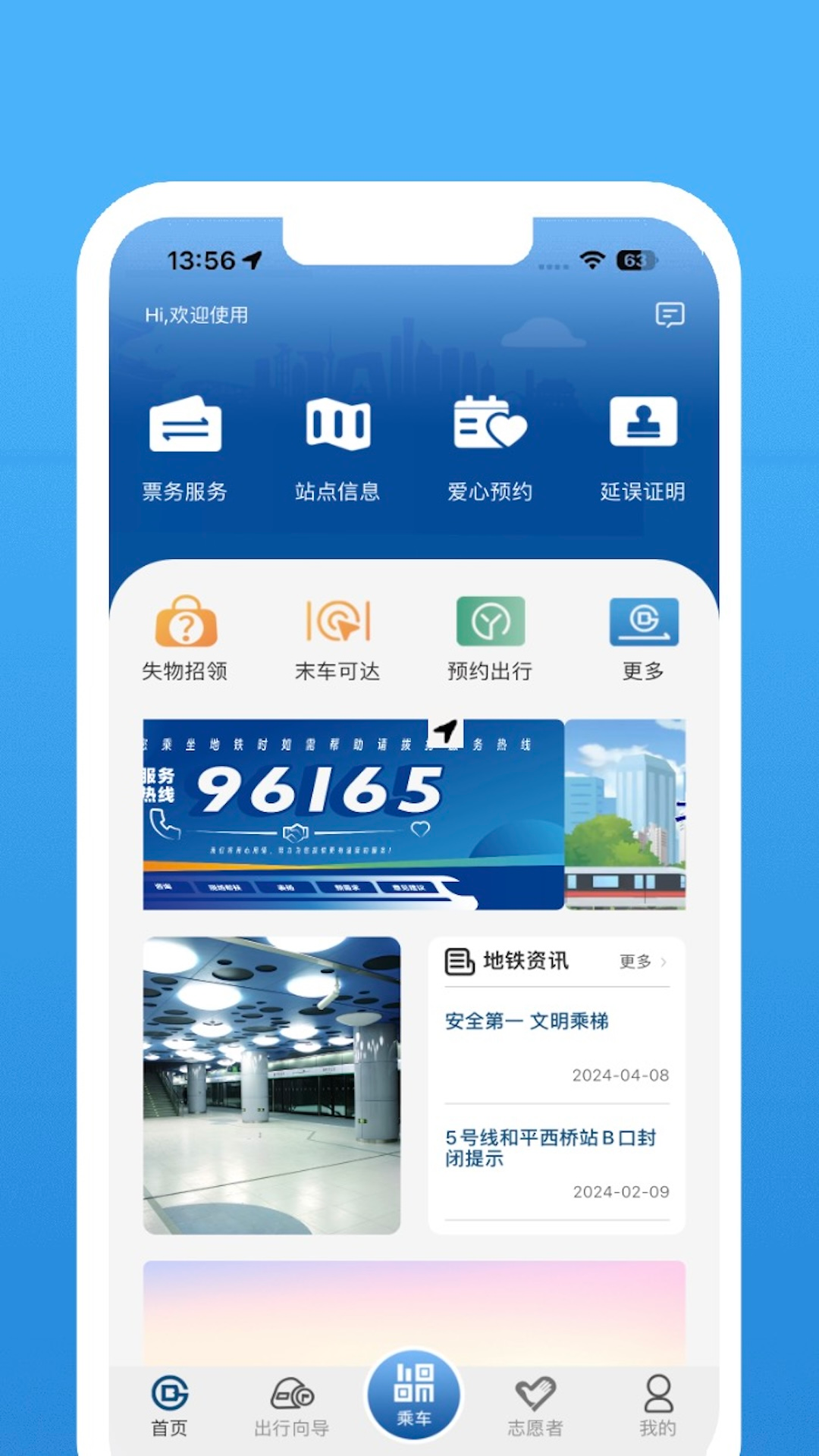 精彩截图-北京地铁2025官方新版