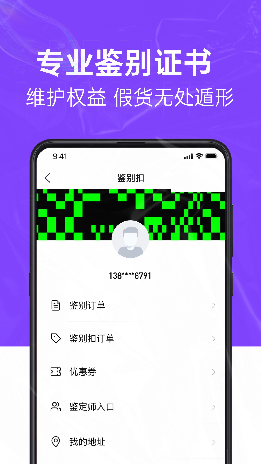 精彩截图-SNAKE鉴别2026官方新版
