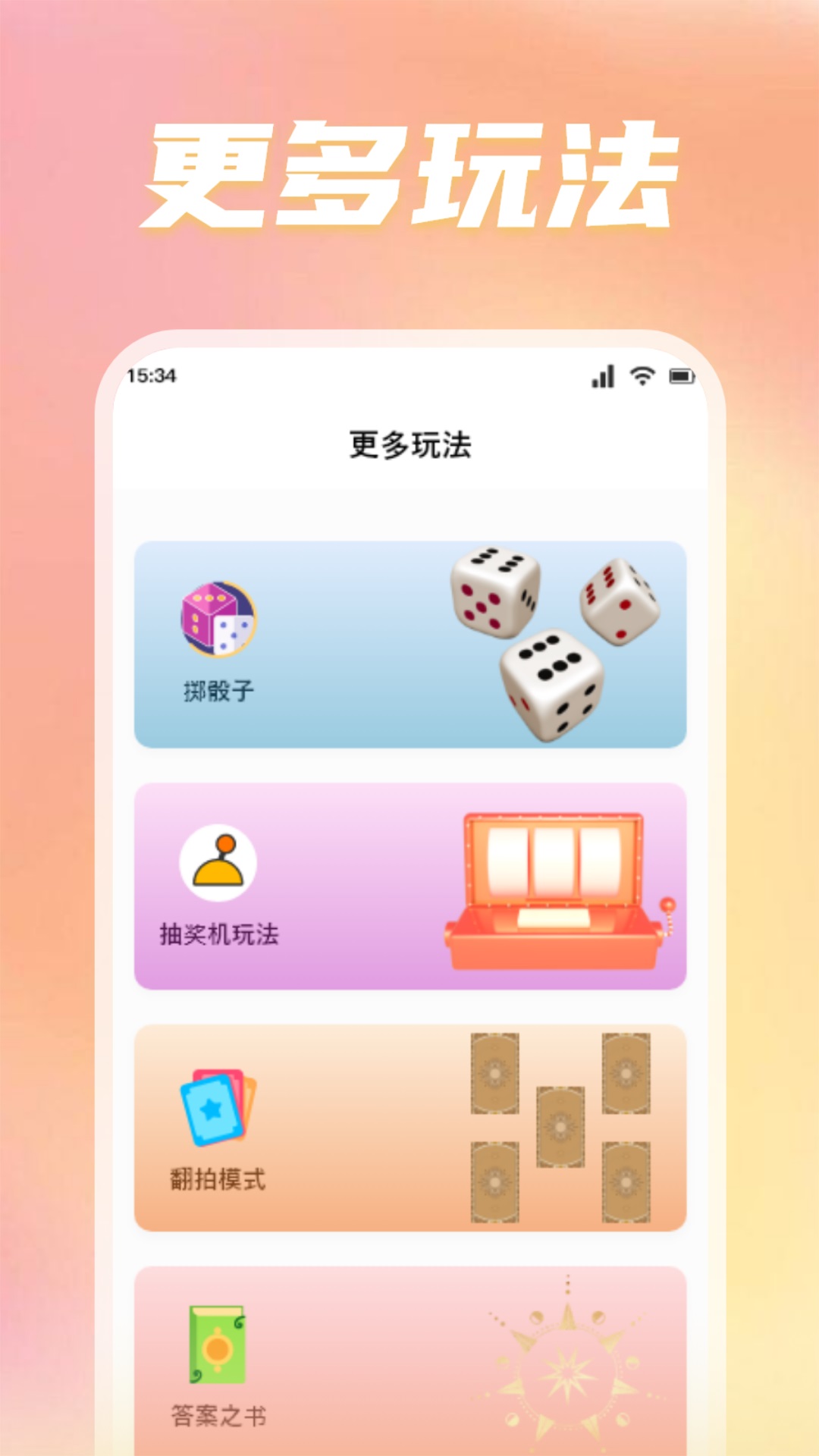 精彩截图-转盘替你做决定2025官方新版