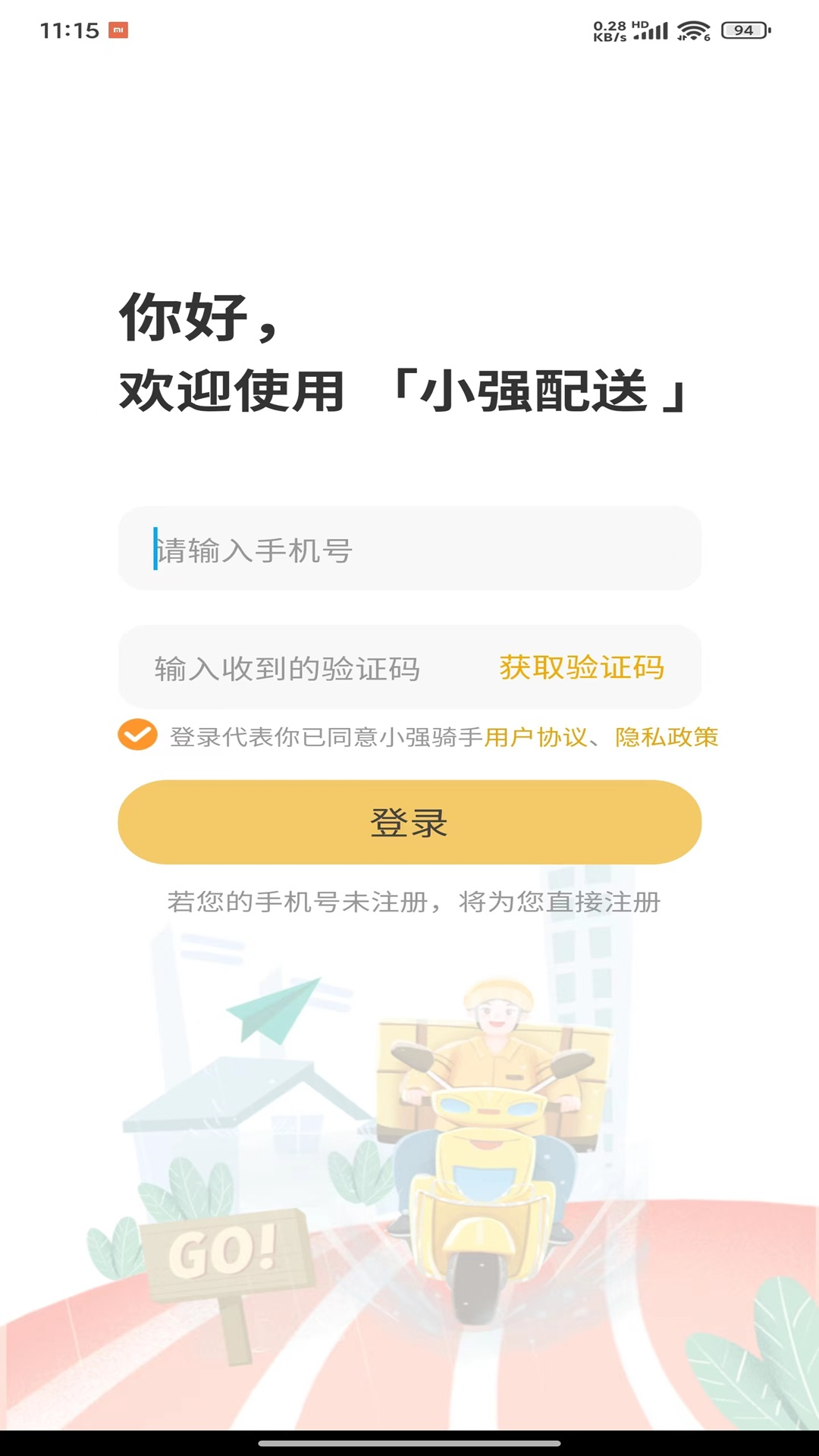 精彩截图-小强配送2025官方新版