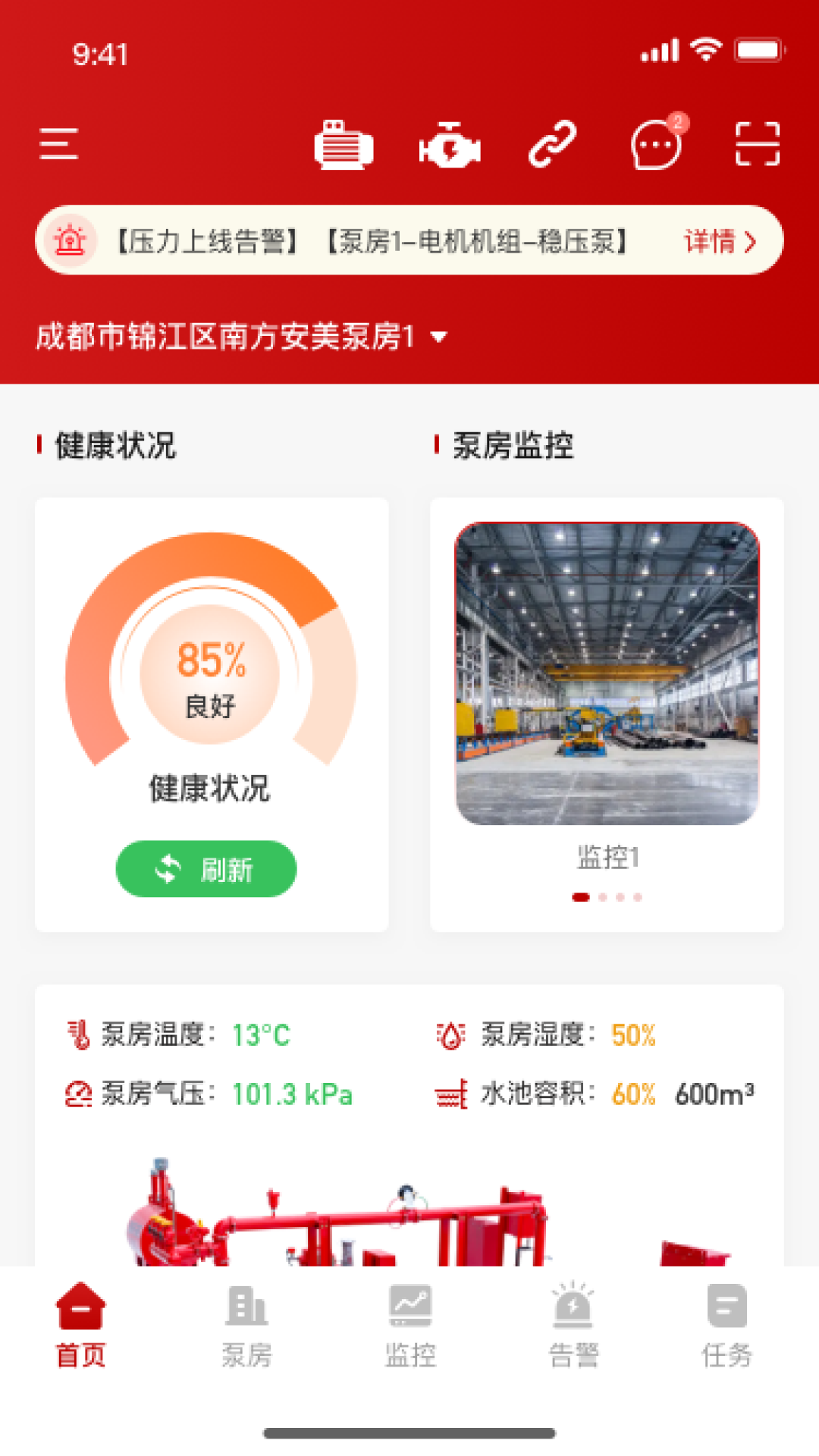 精彩截图-安美云2026官方新版