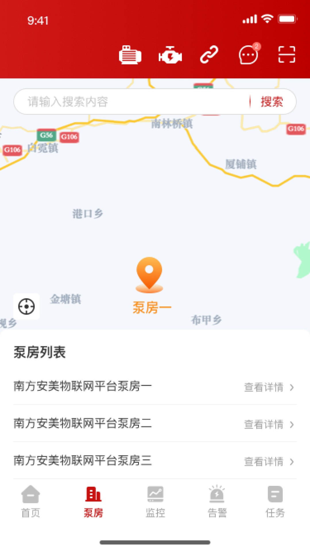 精彩截图-安美云2026官方新版