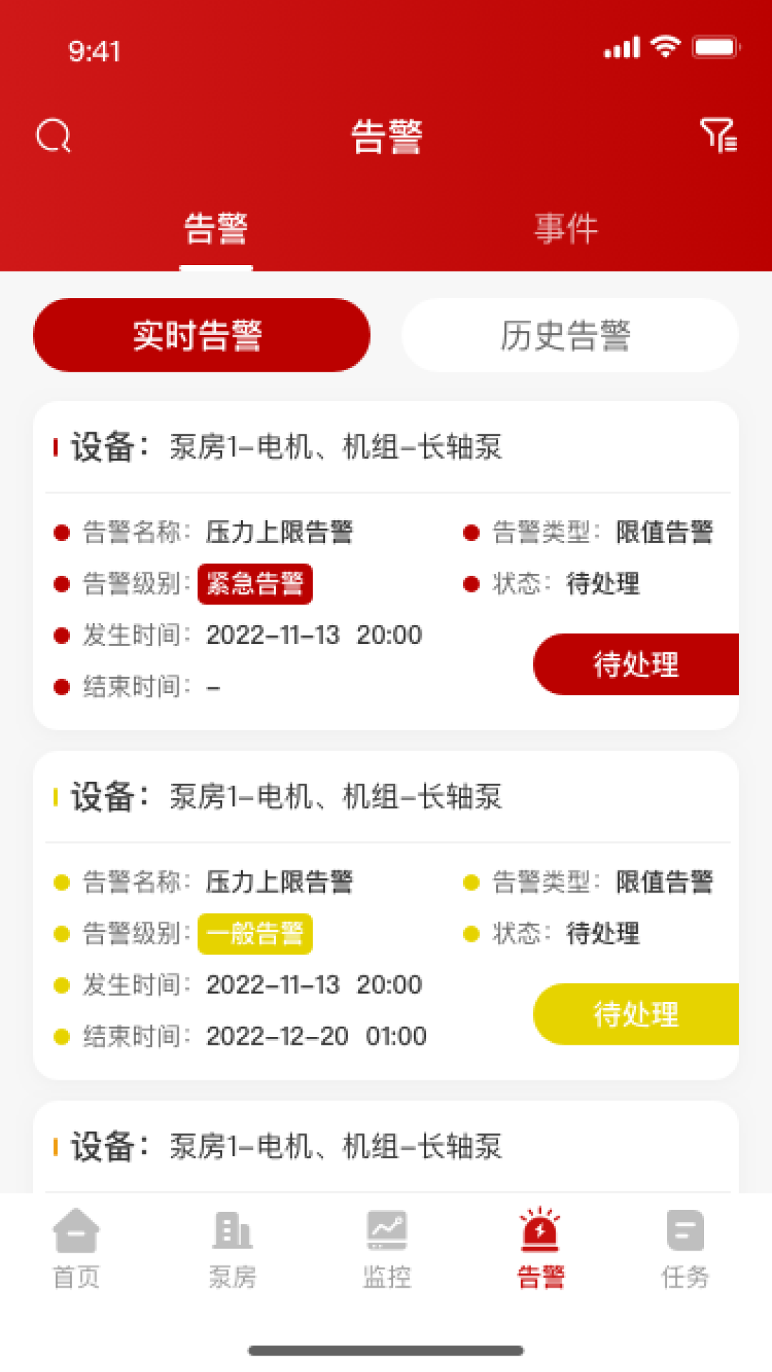 精彩截图-安美云2026官方新版