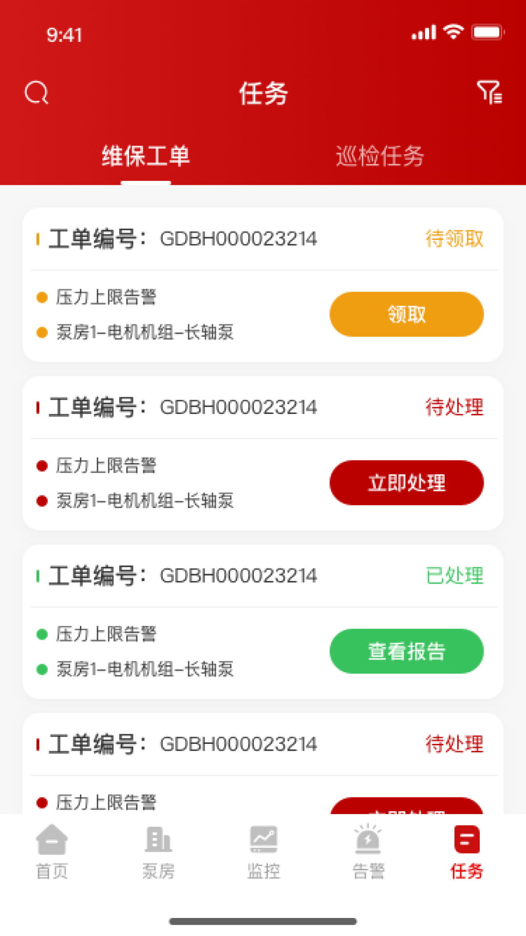 精彩截图-安美云2026官方新版