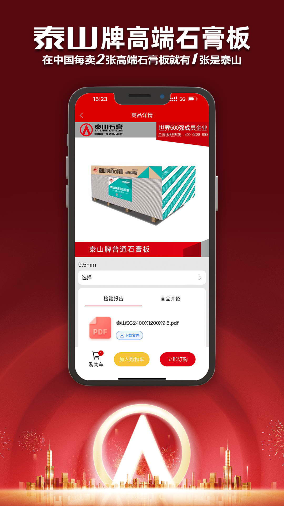 精彩截图-i泰山2026官方新版