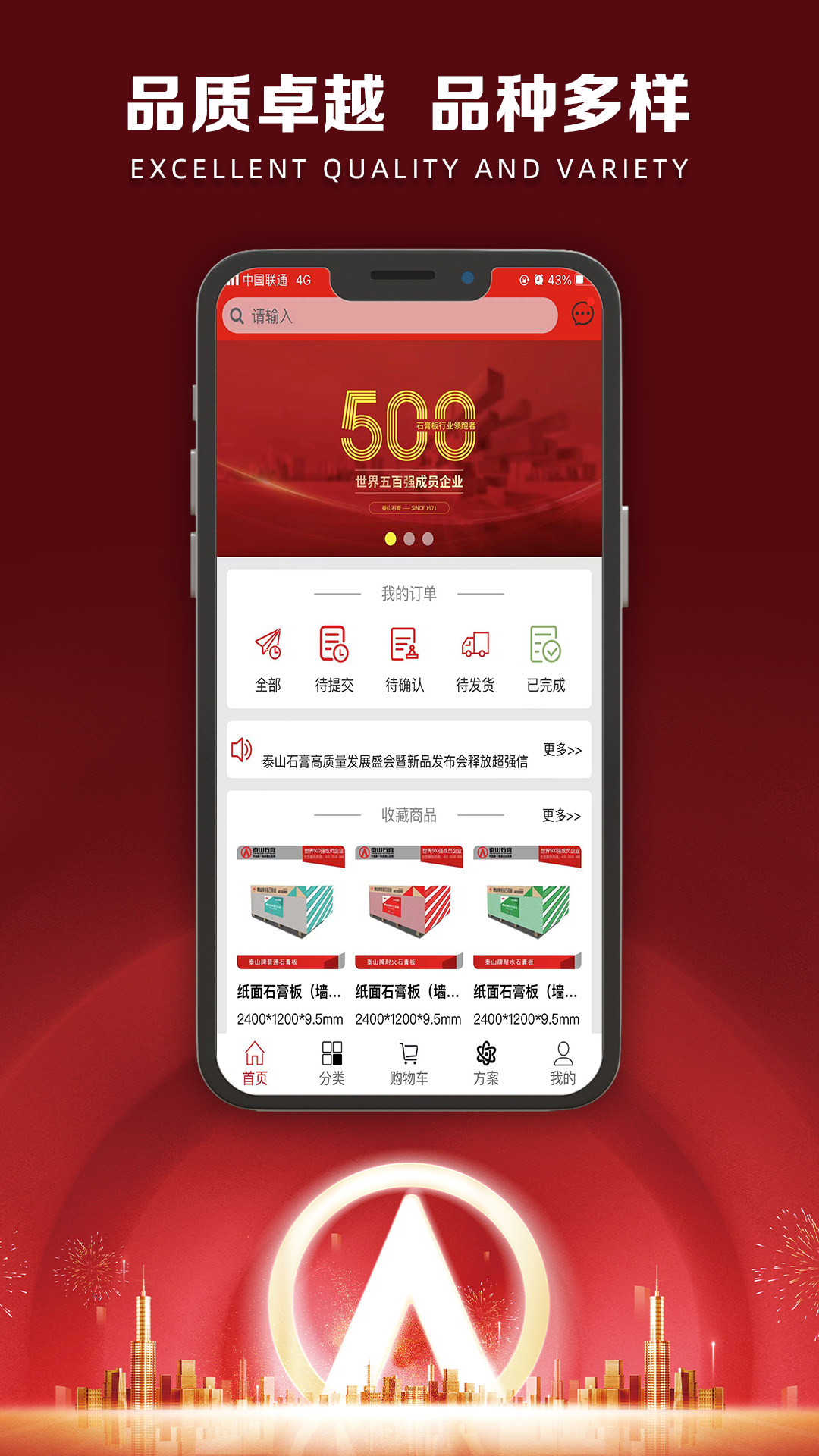 精彩截图-i泰山2026官方新版