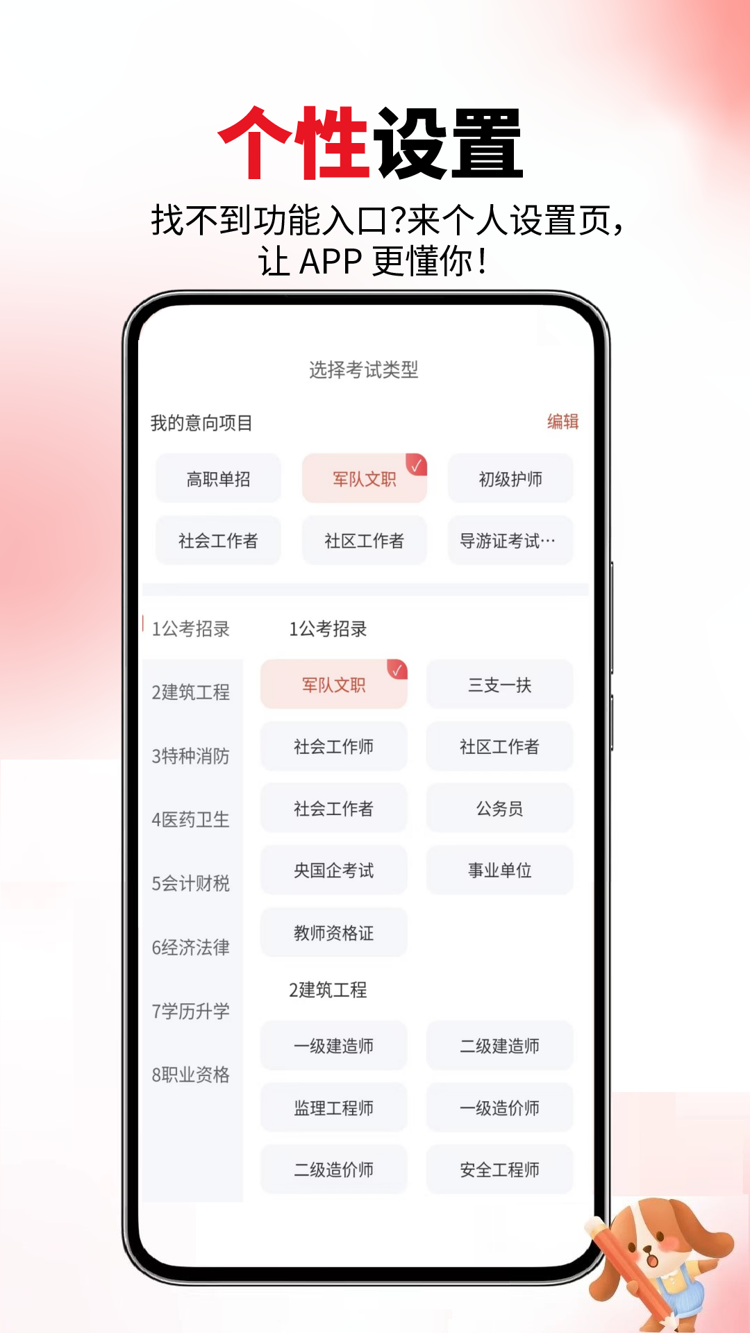 精彩截图-题库网2026官方新版