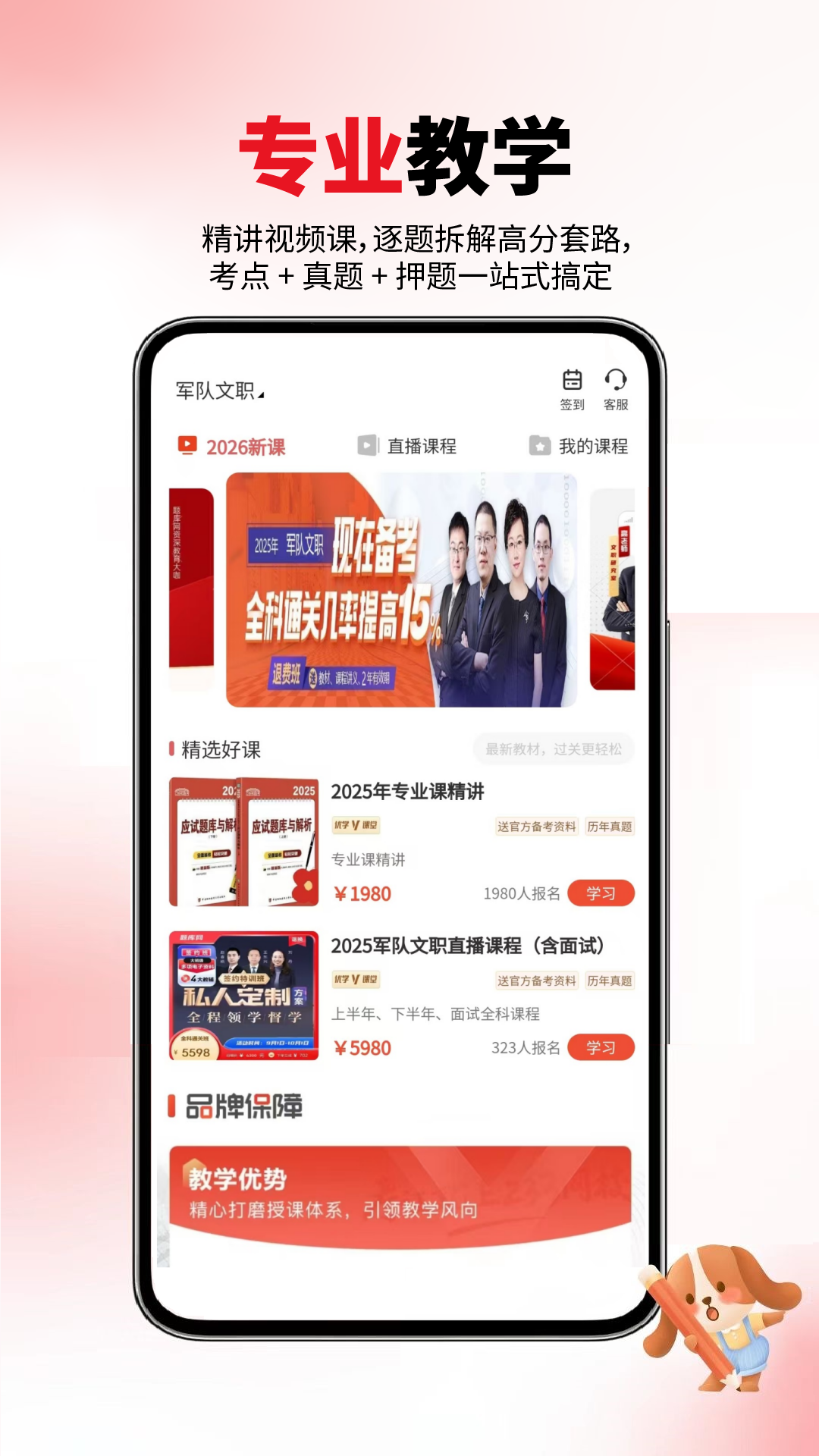 精彩截图-题库网2026官方新版