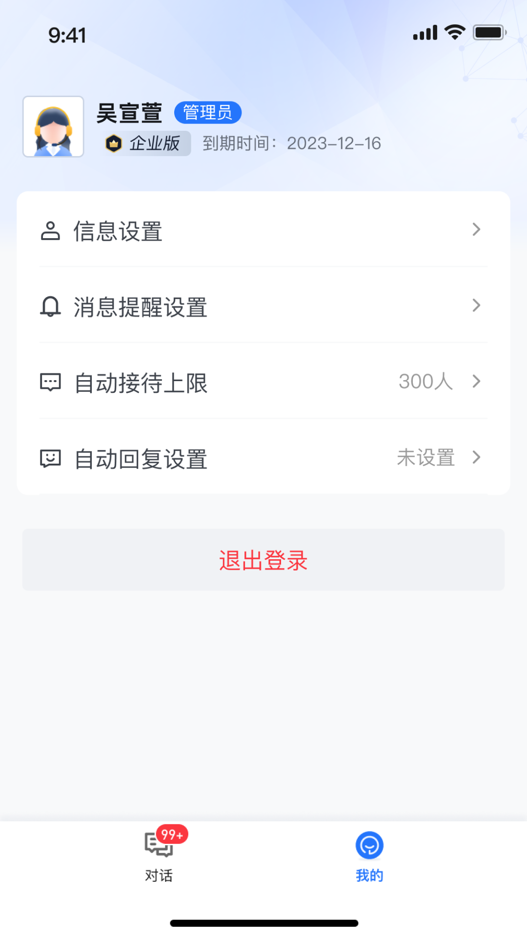 精彩截图-芝麻客服助手2025官方新版