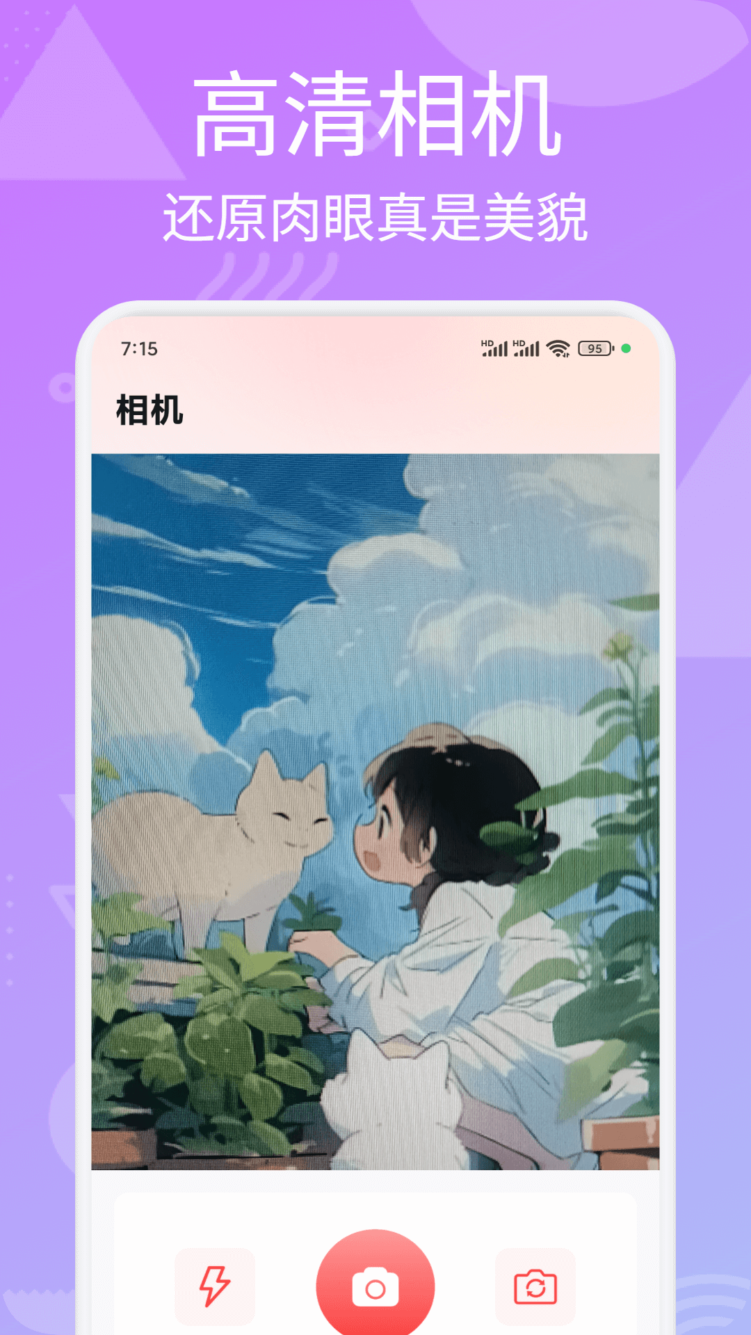 精彩截图-靓秀2025官方新版