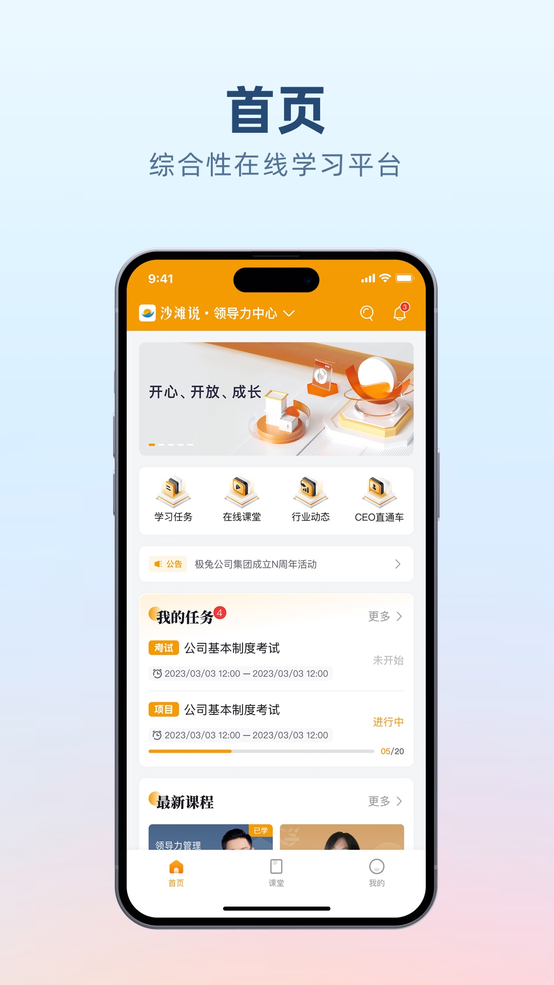 精彩截图-沙滩说2026官方新版